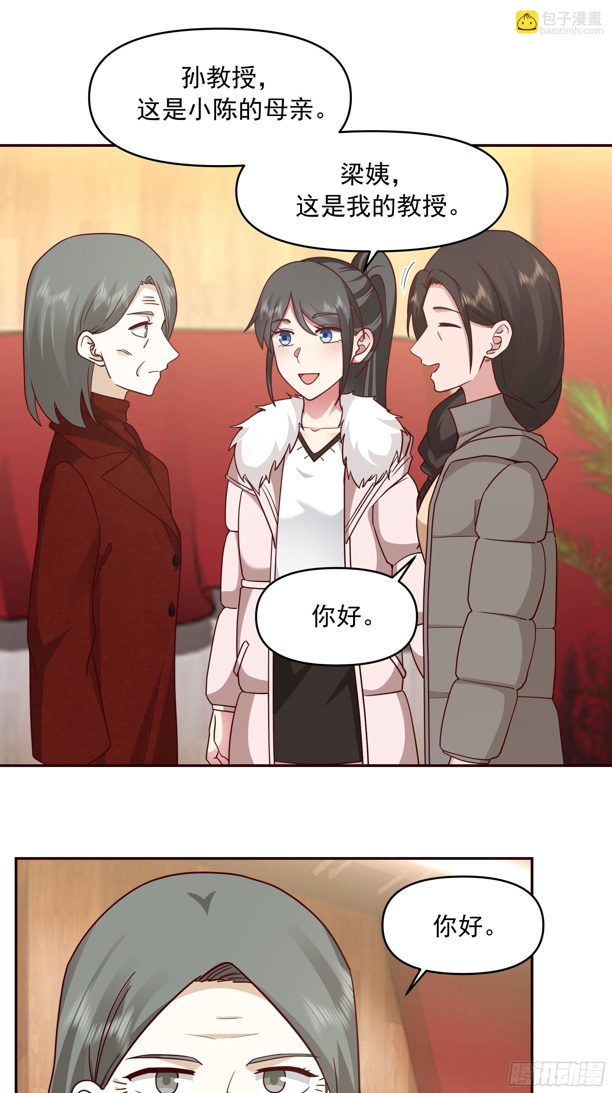 🍘我真没想重生啊 实在没优点就说个子高～ 第39页