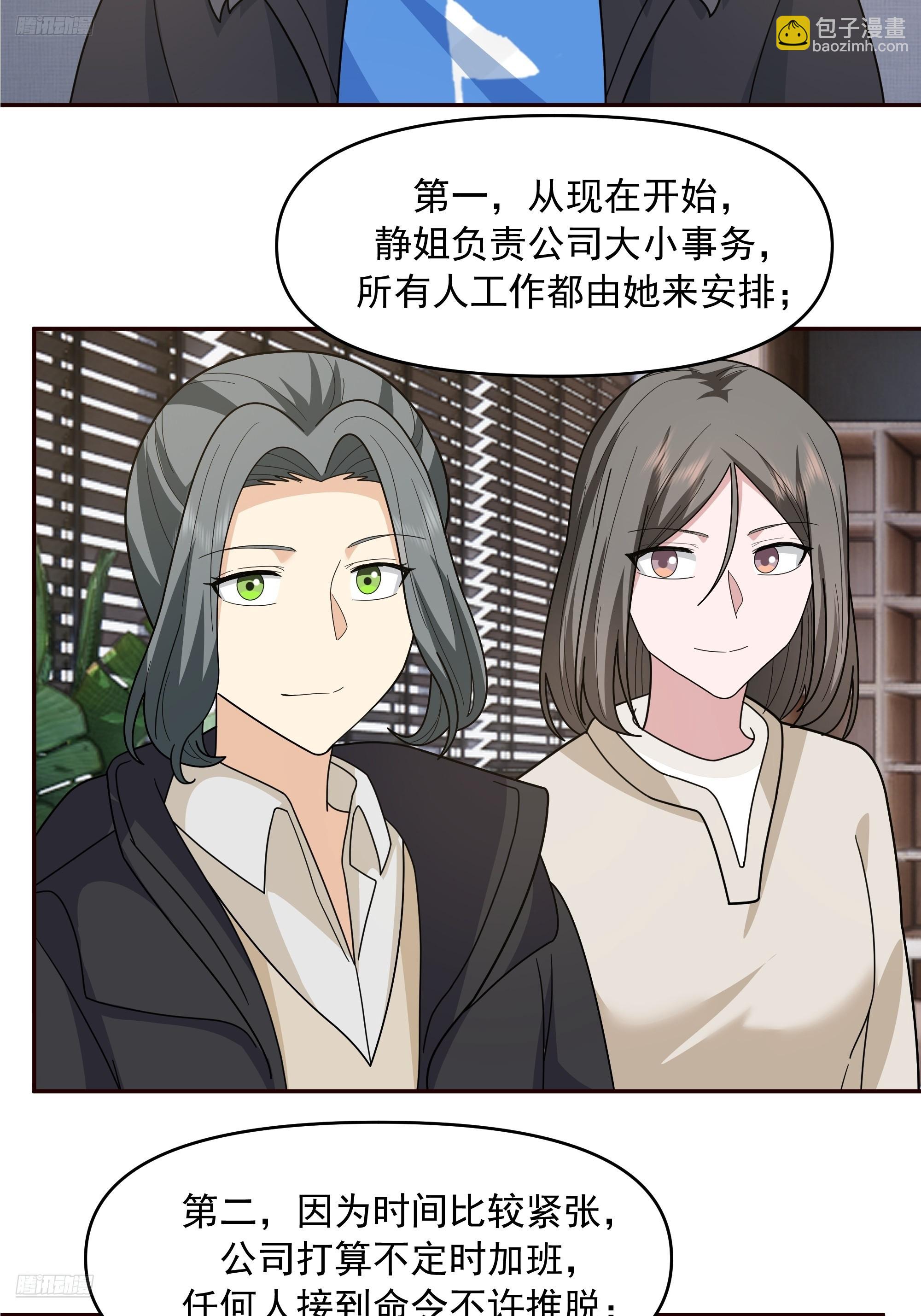 🍘我真没想重生啊 实在没优点就说个子高～ 第4页