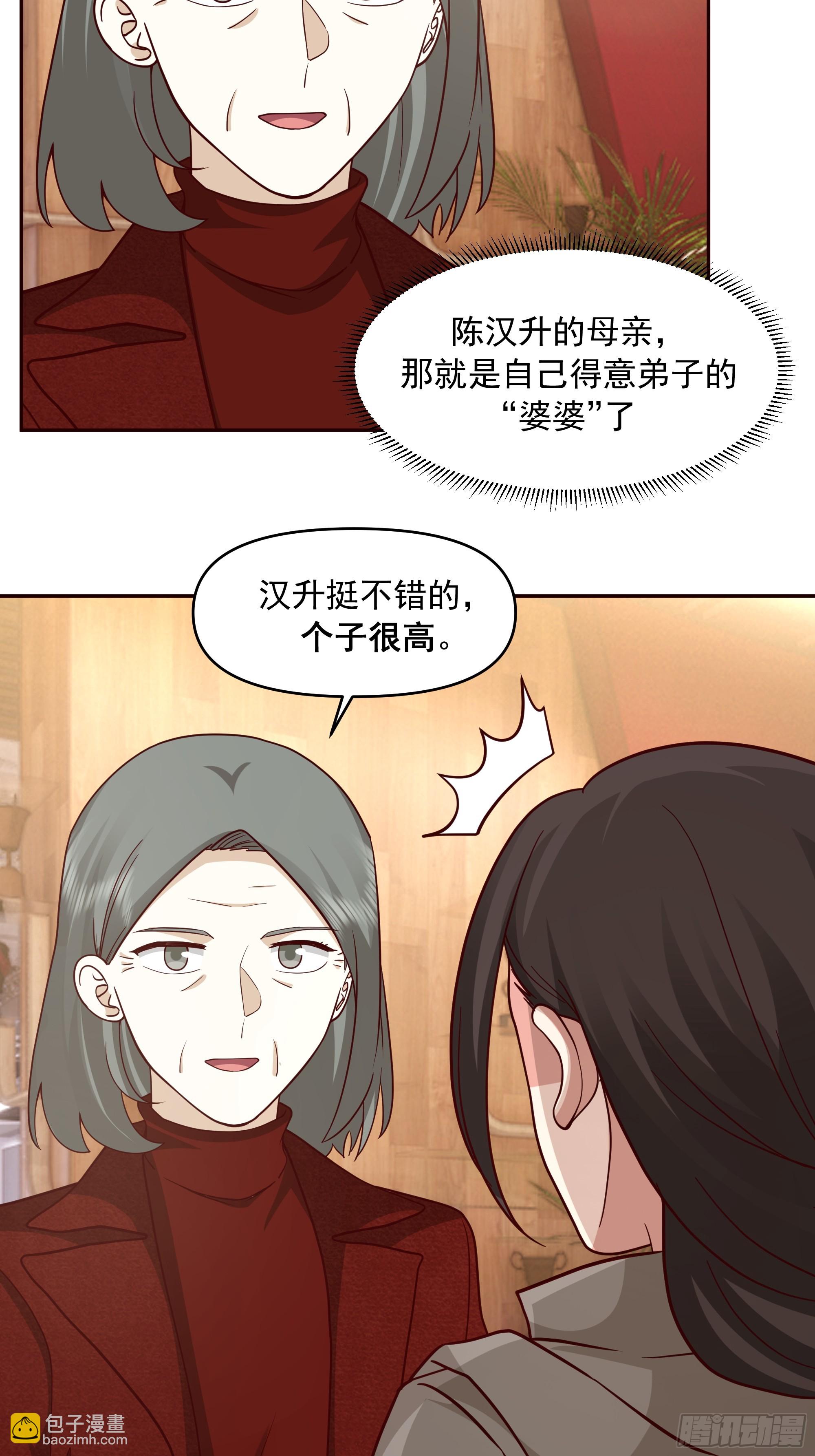 🍘我真没想重生啊 实在没优点就说个子高～ 第40页