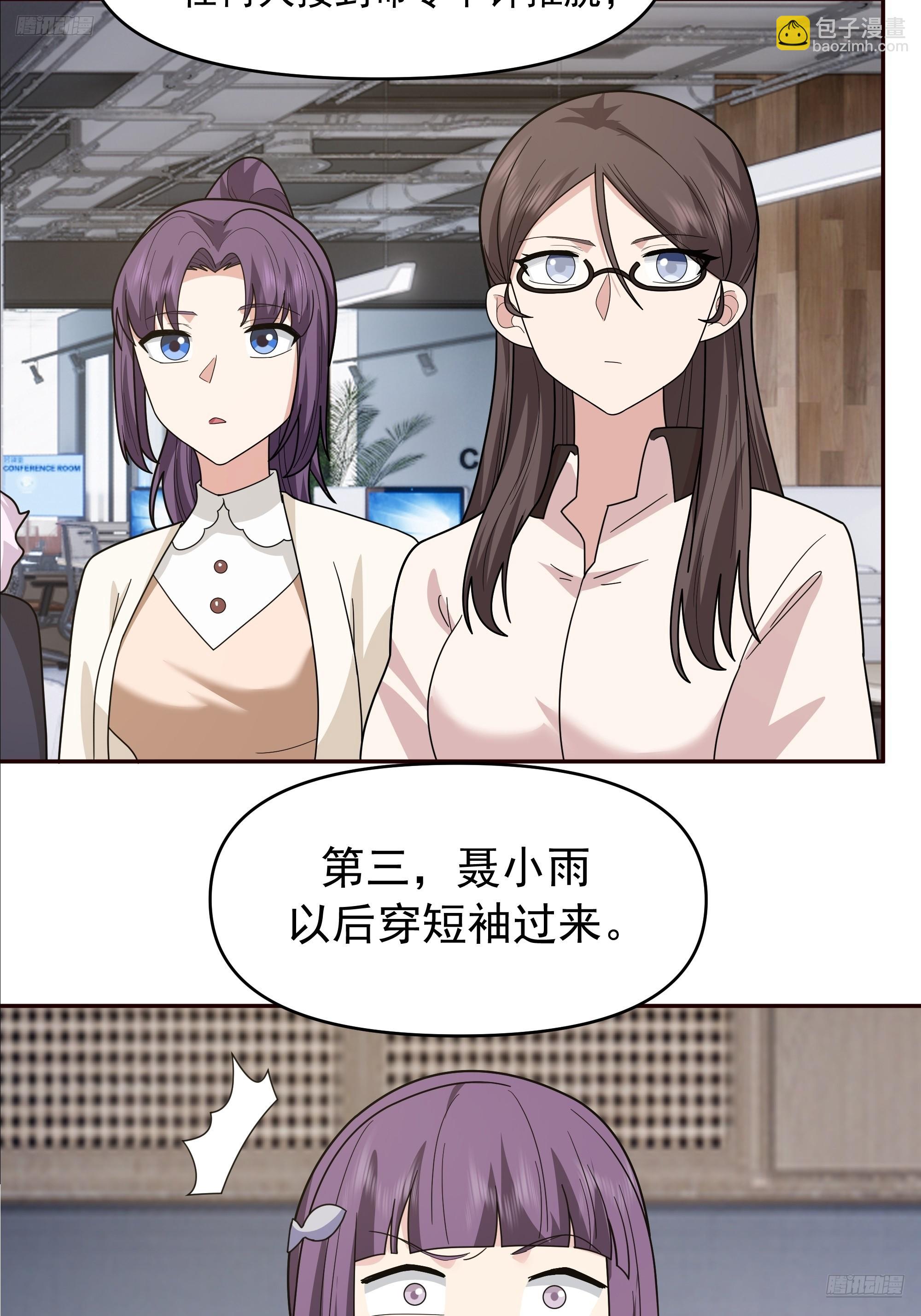 🍘我真没想重生啊 实在没优点就说个子高～ 第5页