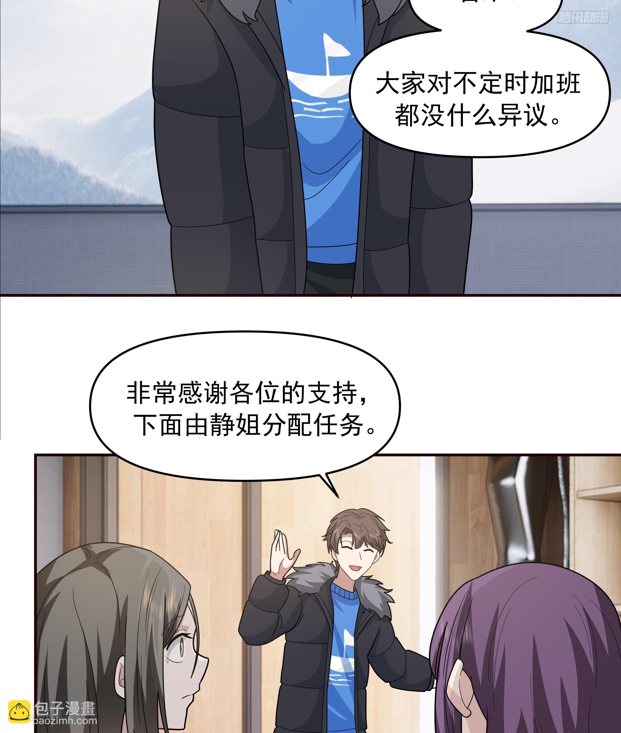 🍘我真没想重生啊 实在没优点就说个子高～ 第8页