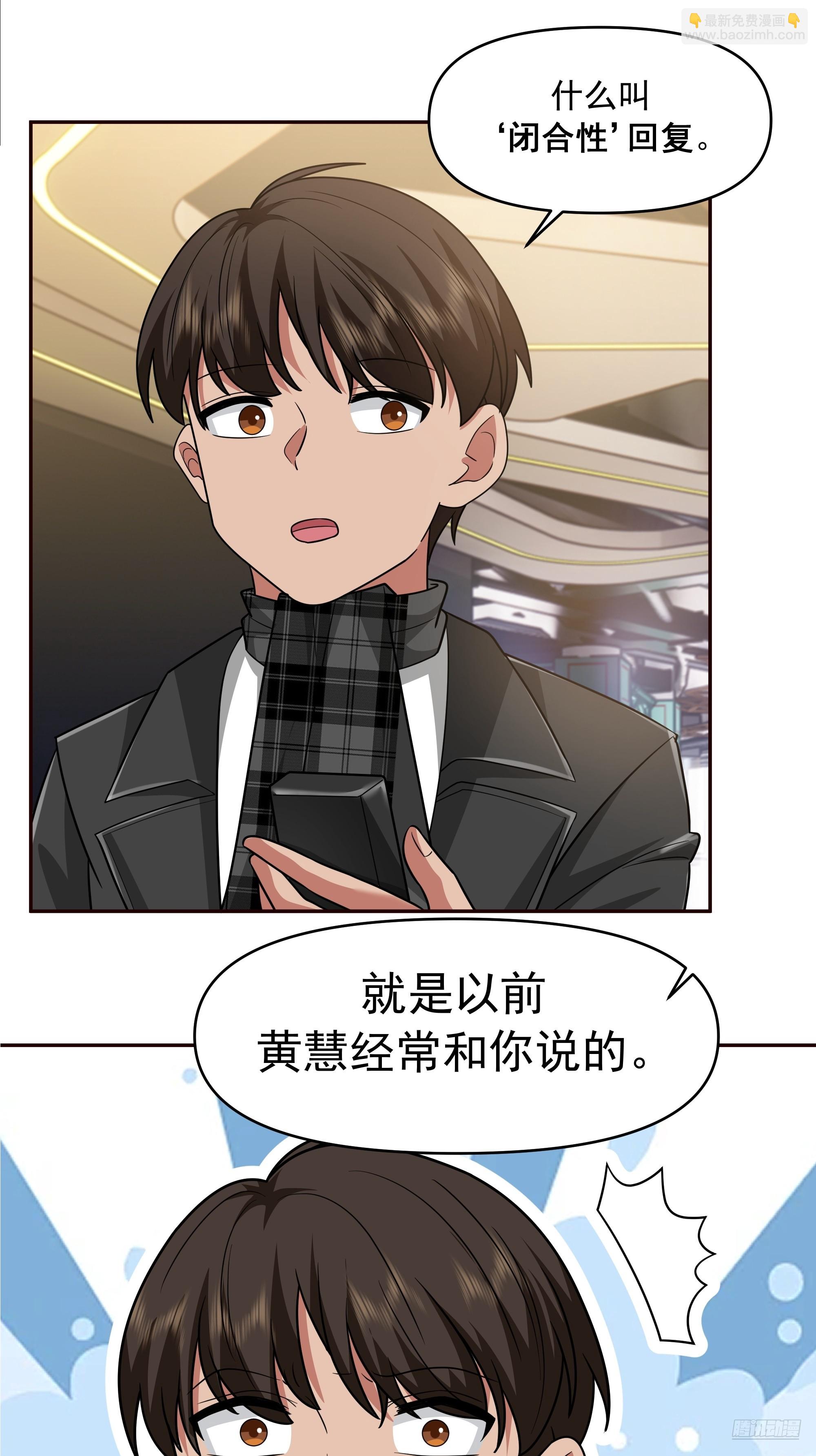 🍘我真没想重生啊 恋爱需要句句有回应 第11页