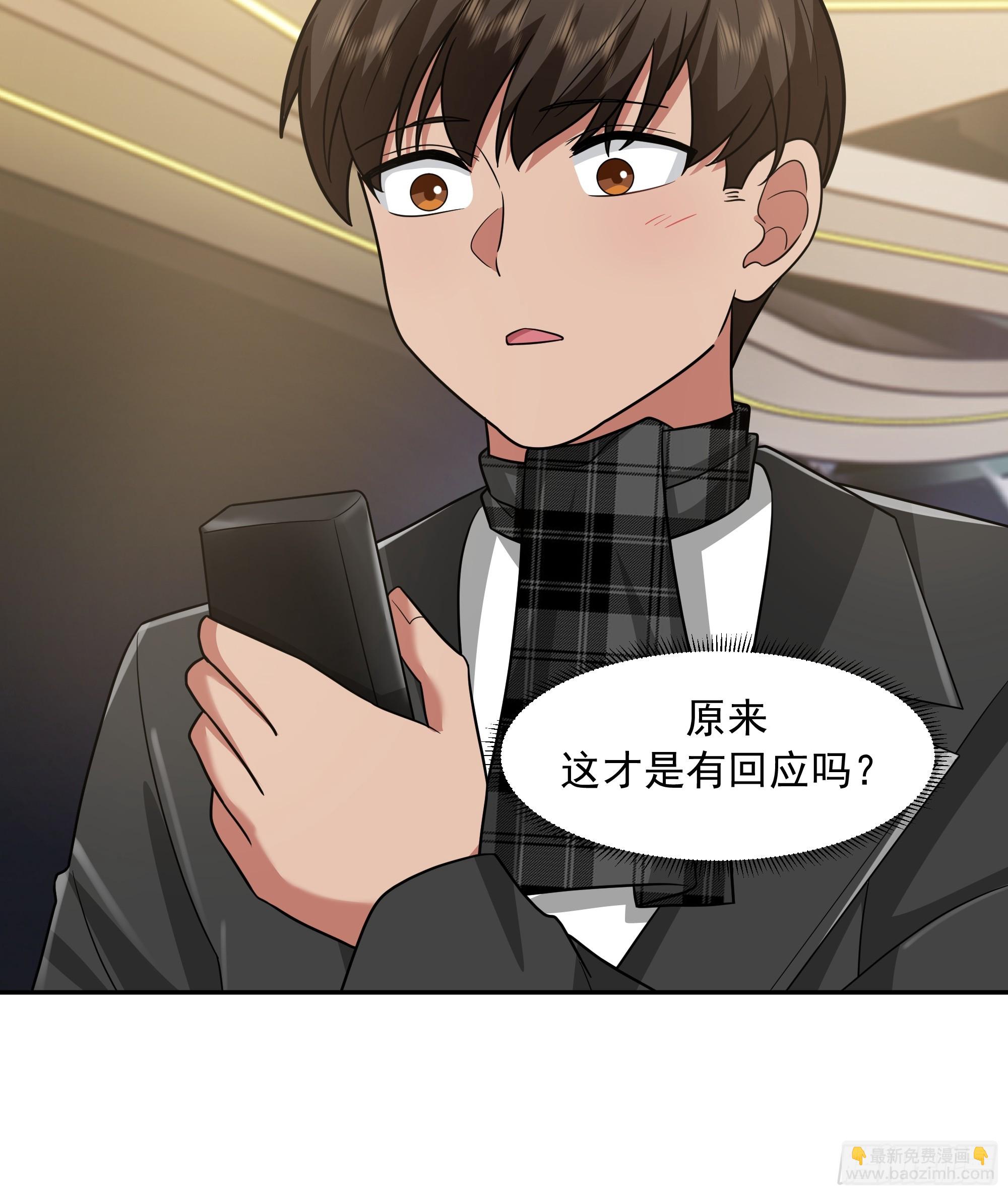 🍘我真没想重生啊 恋爱需要句句有回应 第19页