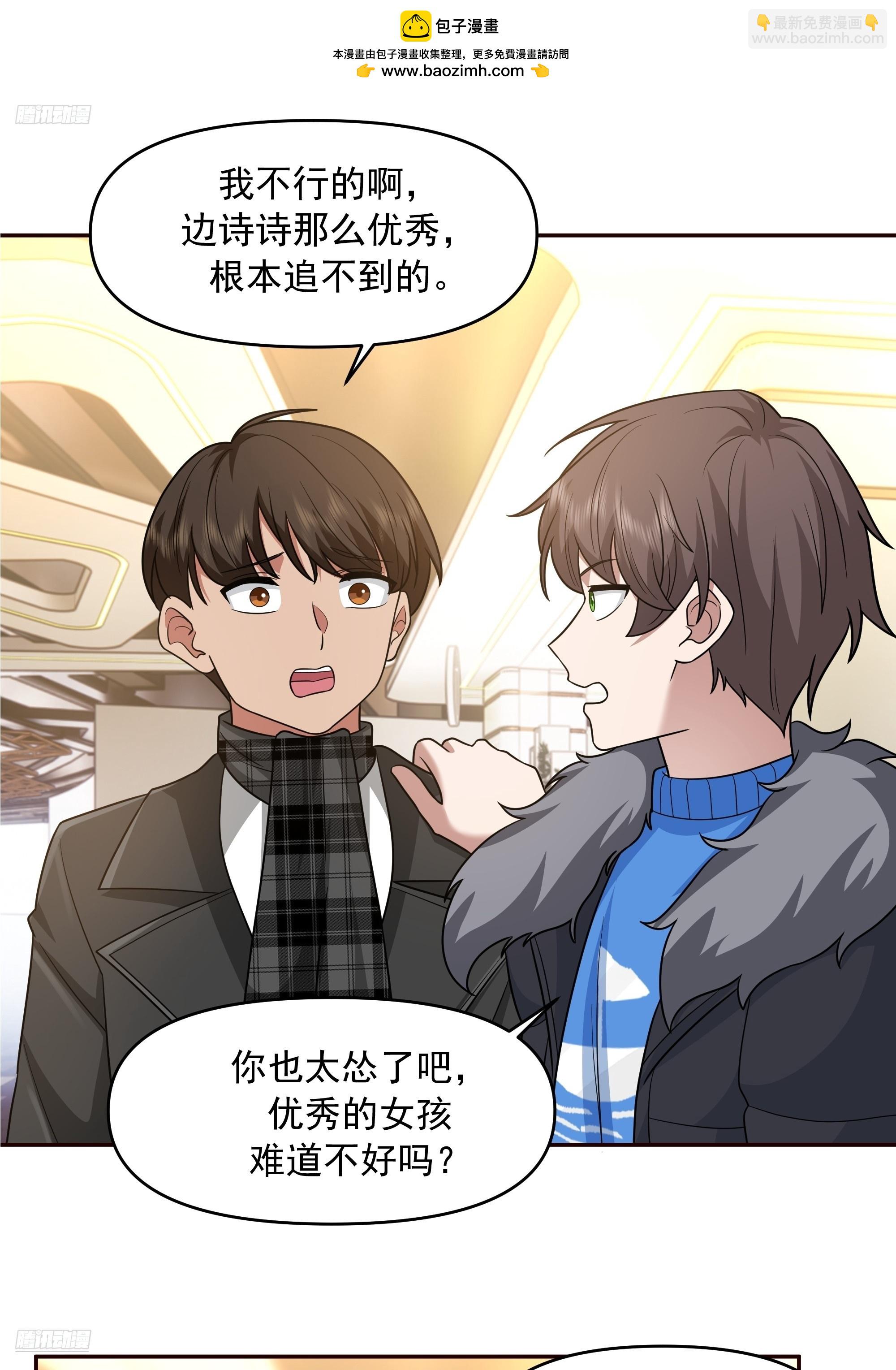 🍘我真没想重生啊 恋爱需要句句有回应 第2页