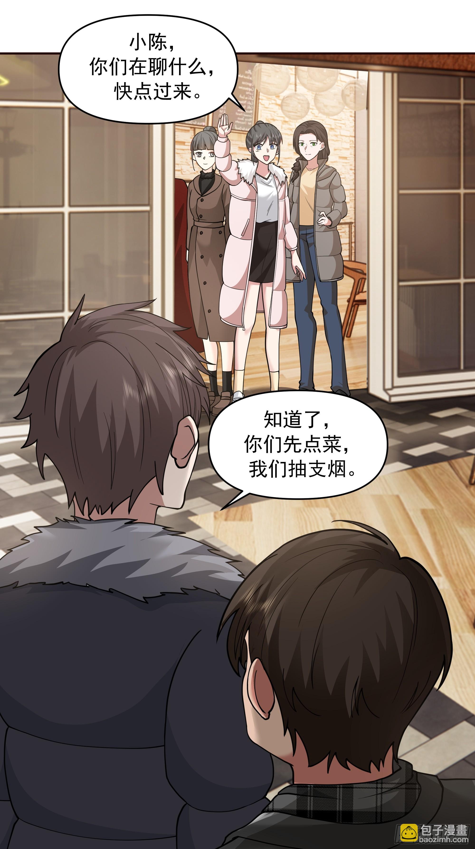 🍘我真没想重生啊 恋爱需要句句有回应 第20页