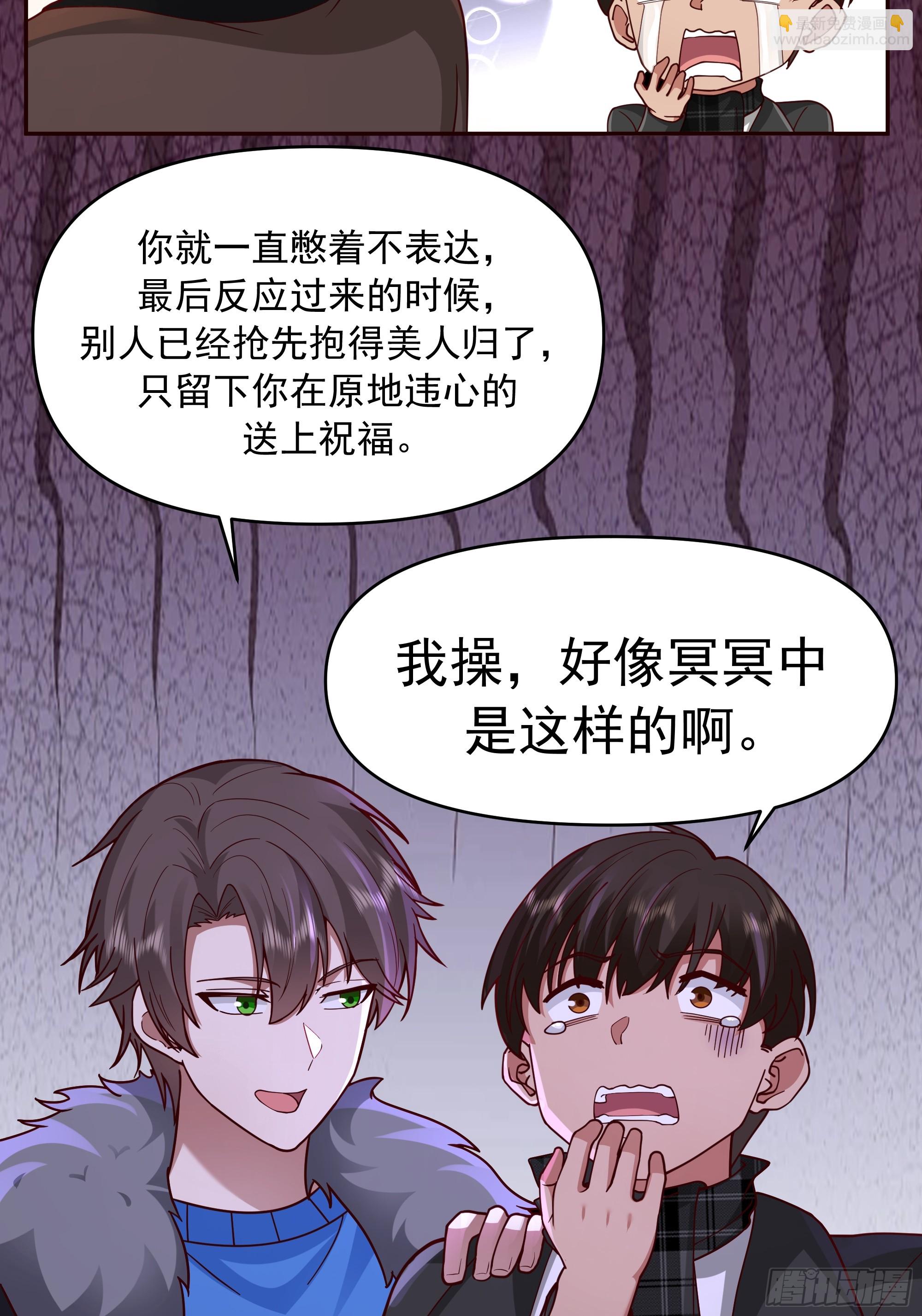 🍘我真没想重生啊 恋爱需要句句有回应 第28页
