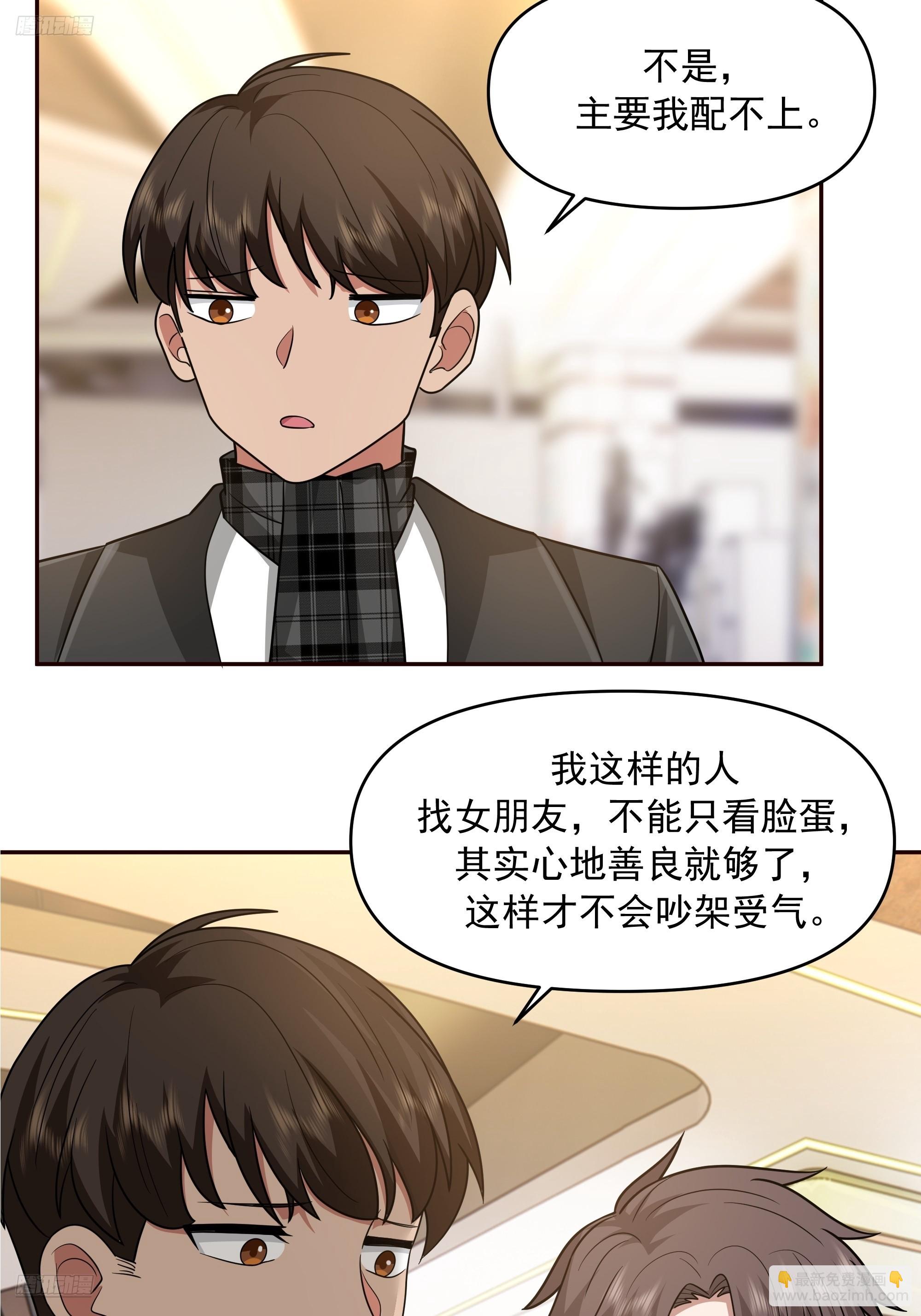 🍘我真没想重生啊 恋爱需要句句有回应 第3页