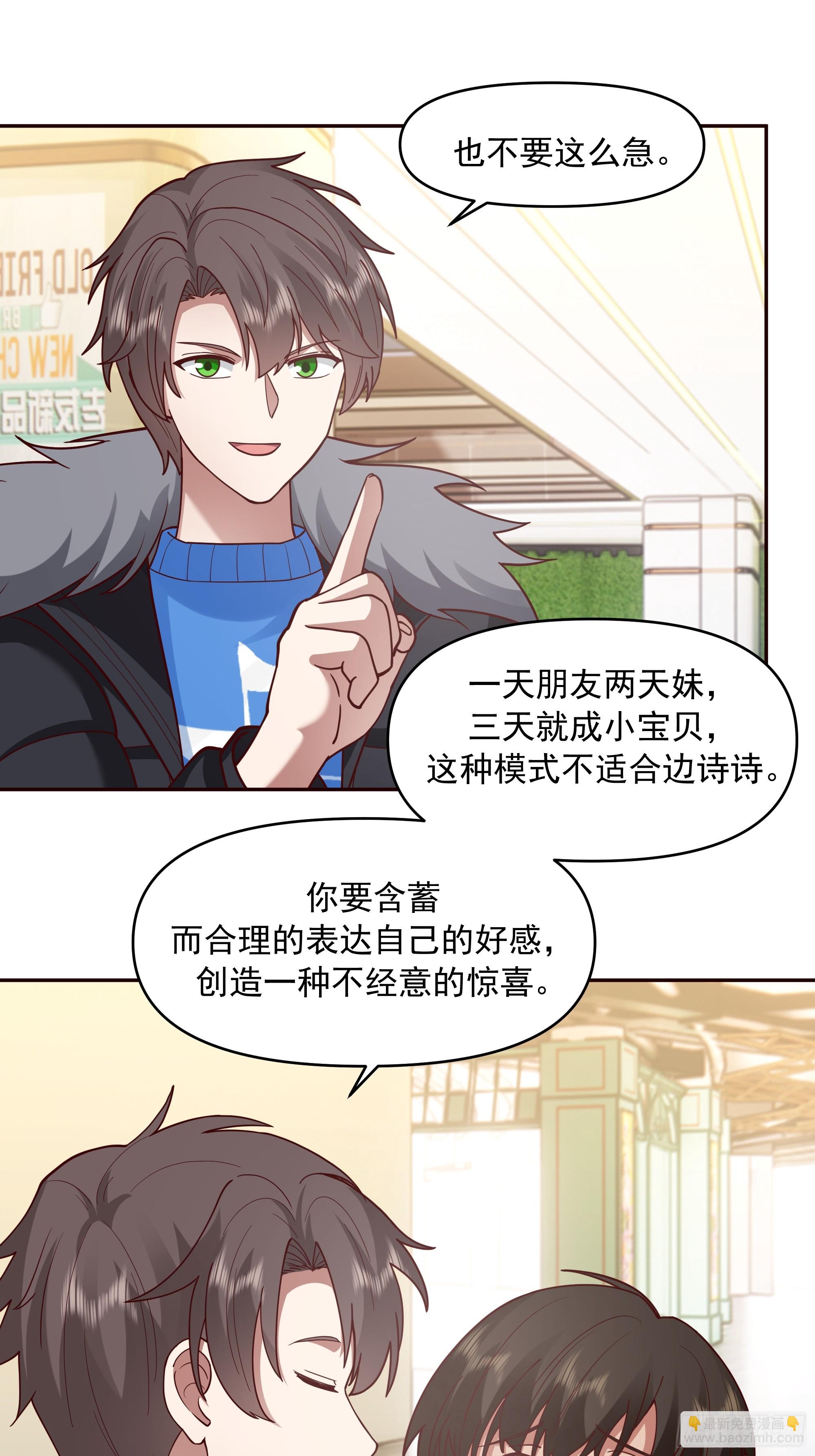 🍘我真没想重生啊 恋爱需要句句有回应 第30页