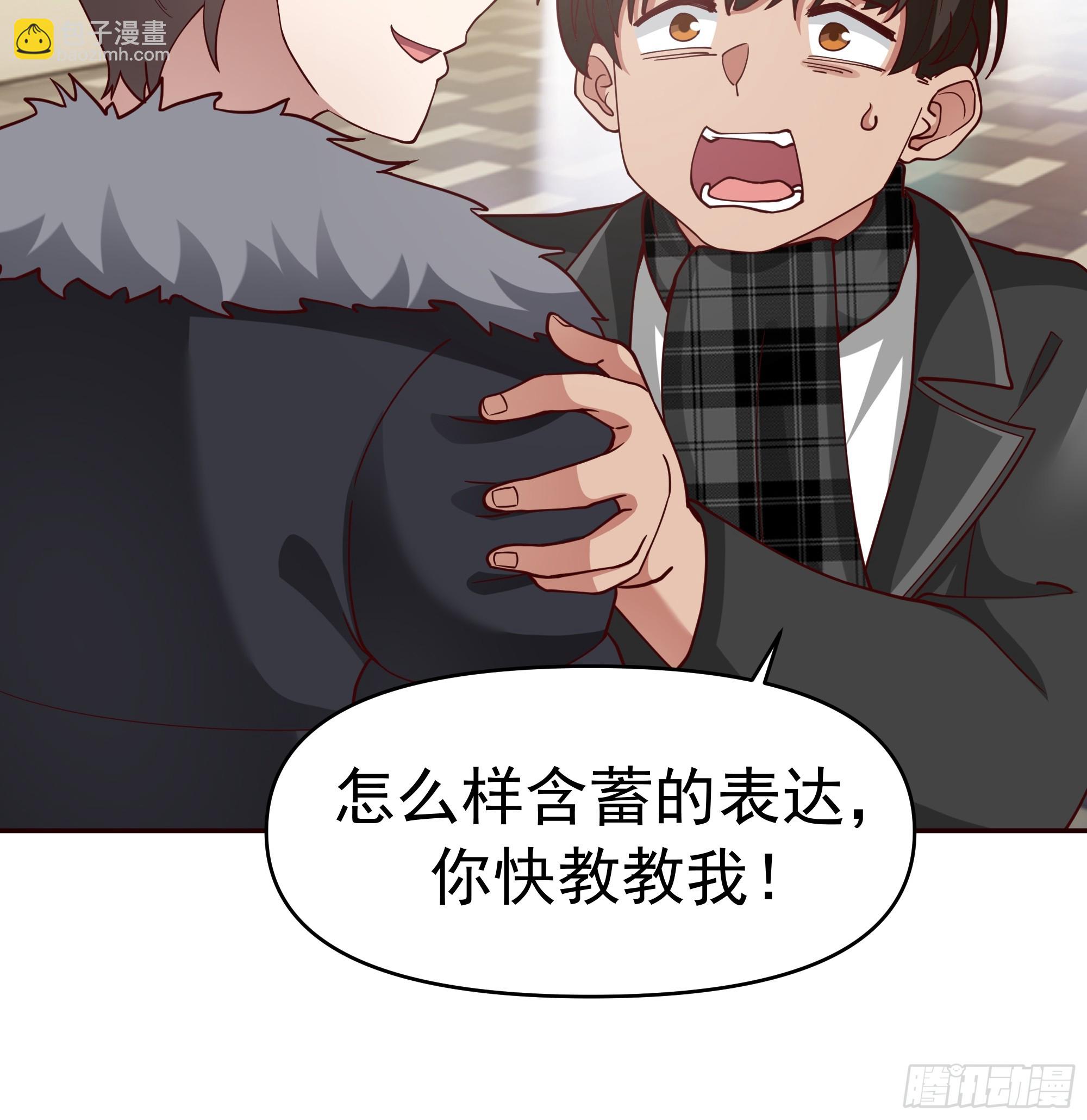 🍘我真没想重生啊 恋爱需要句句有回应 第31页