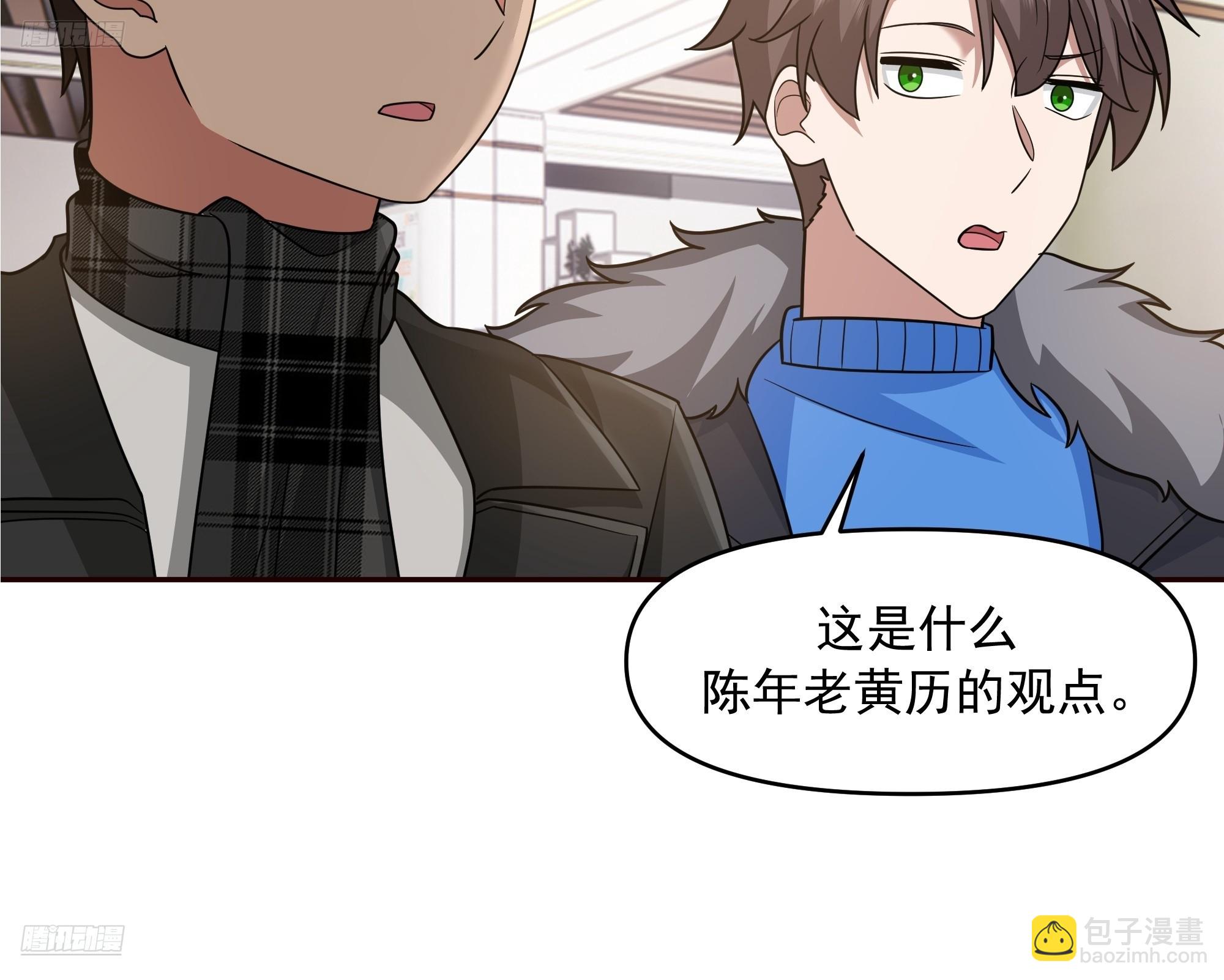 🍘我真没想重生啊 恋爱需要句句有回应 第4页