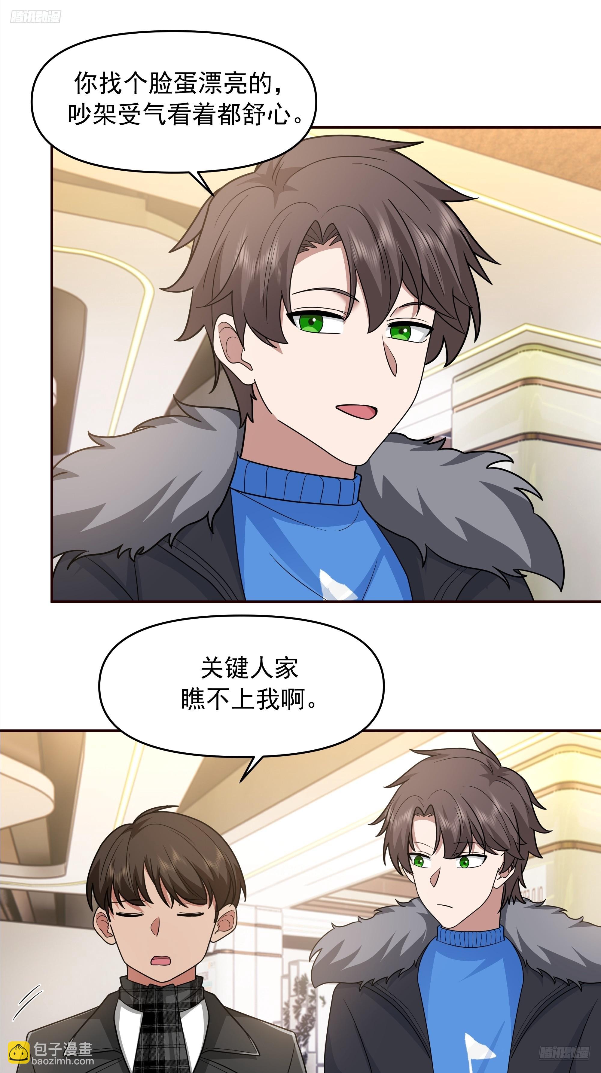 🍘我真没想重生啊 恋爱需要句句有回应 第5页