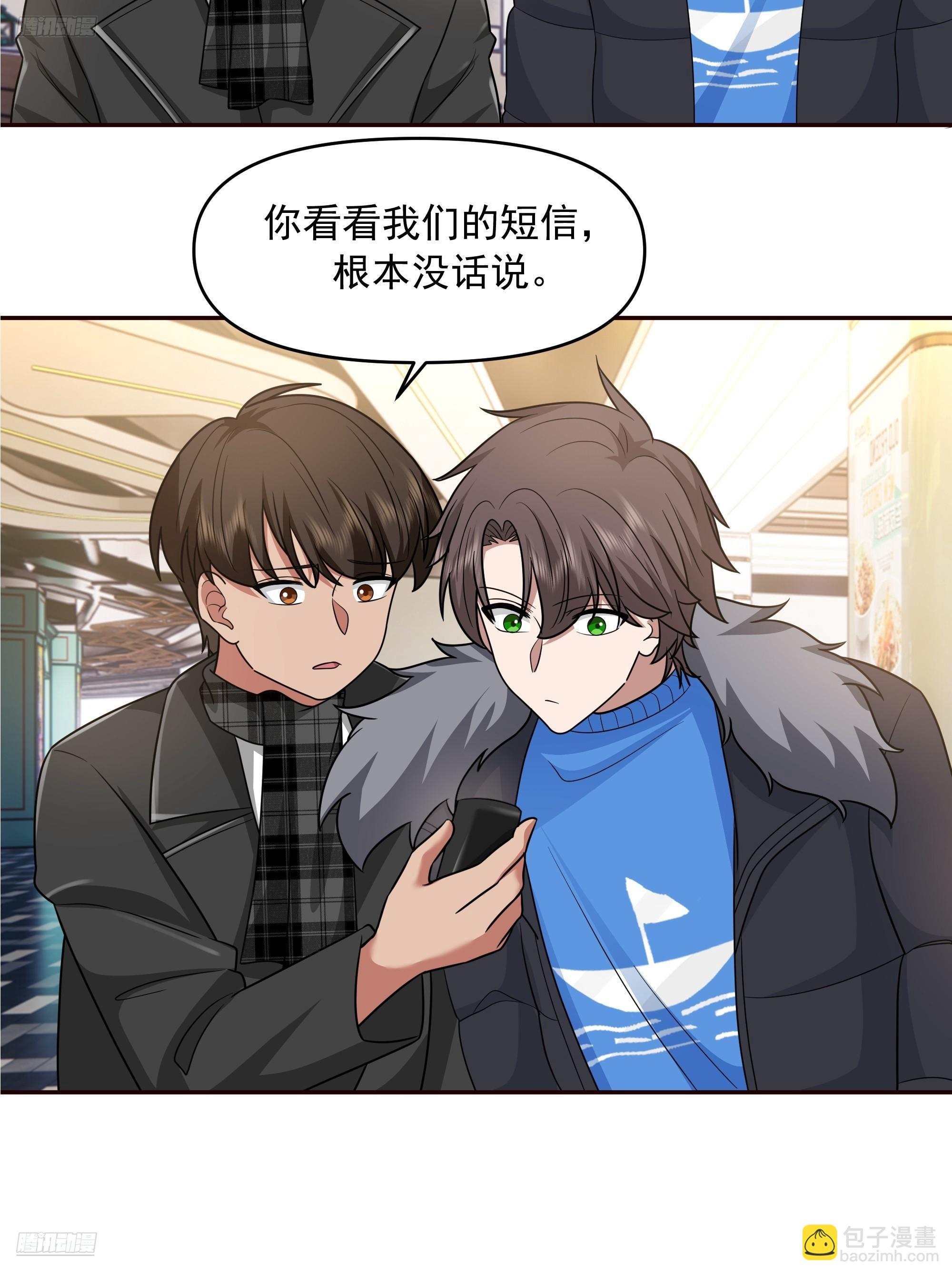 🍘我真没想重生啊 恋爱需要句句有回应 第6页