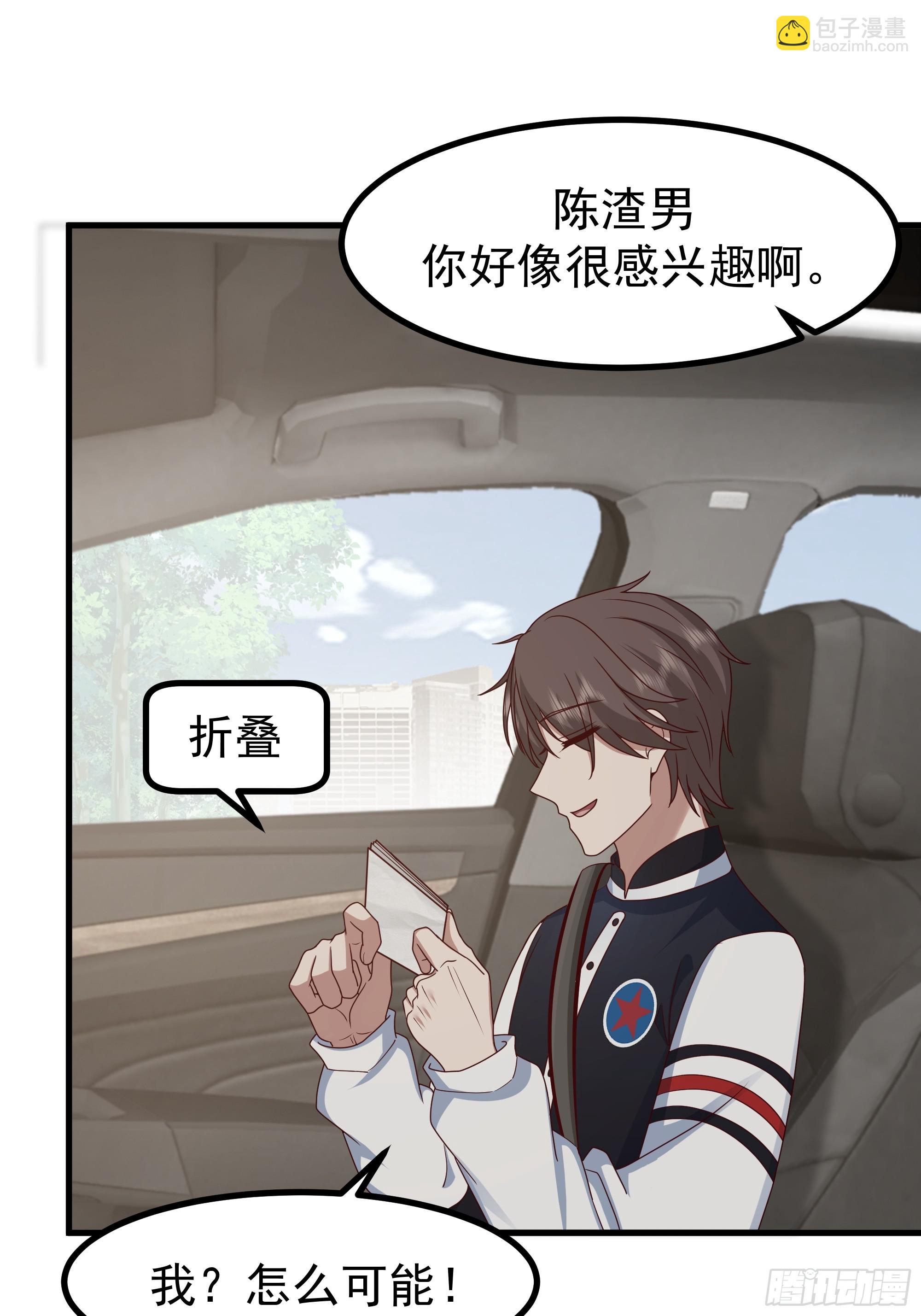🍘我真没想重生啊 究竟是谁的母亲 第24页