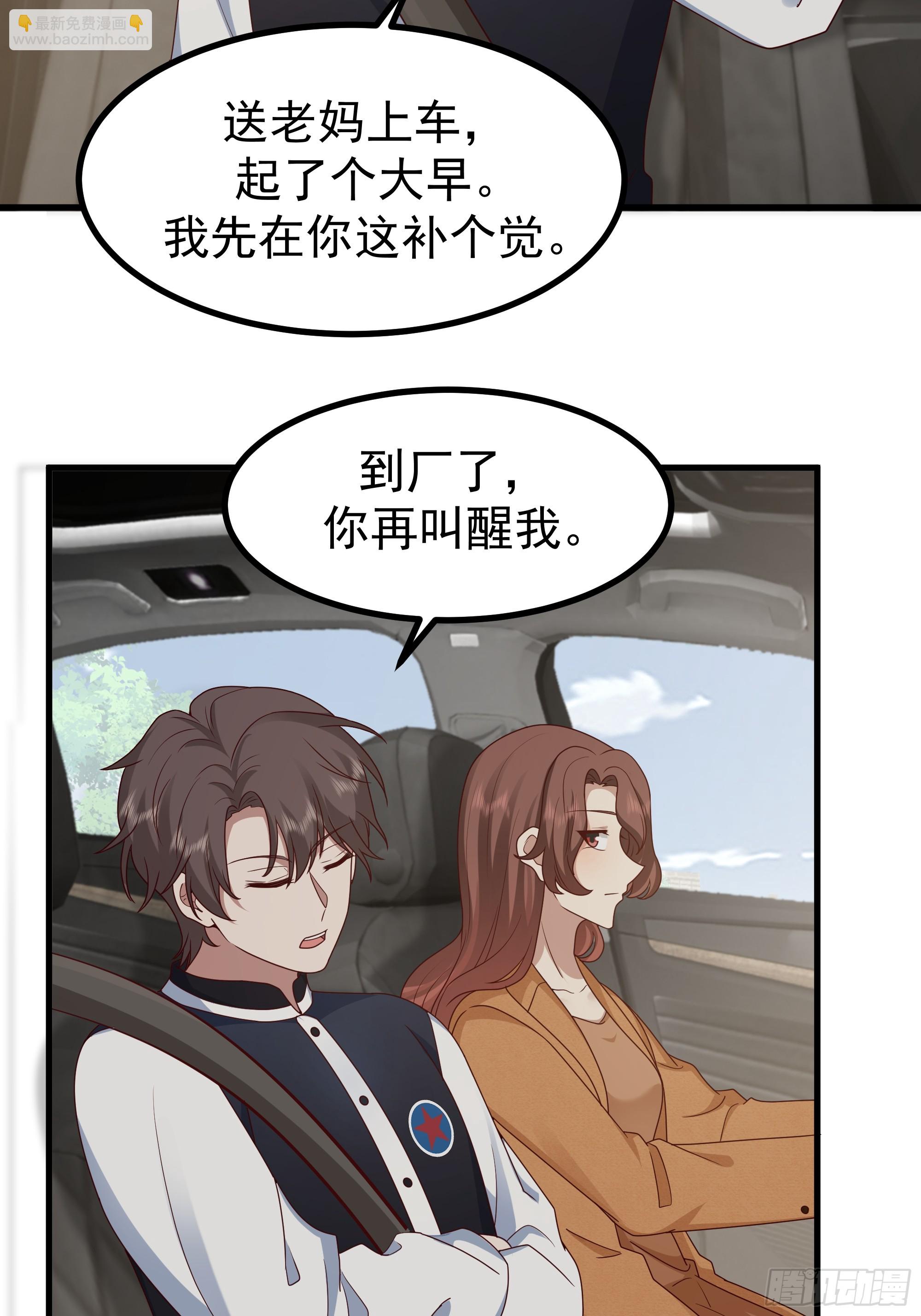 🍘我真没想重生啊 究竟是谁的母亲 第26页