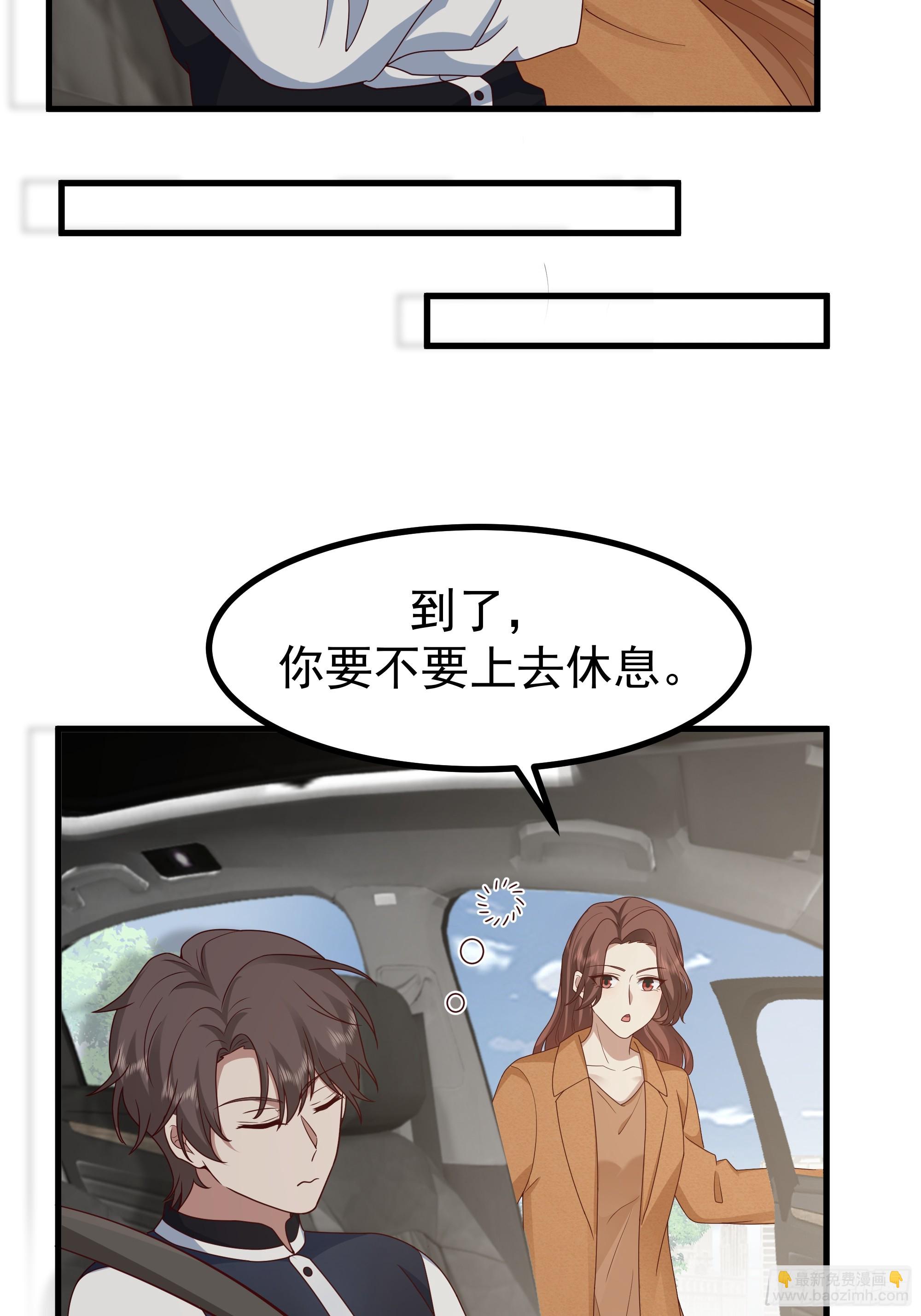 🍘我真没想重生啊 究竟是谁的母亲 第27页