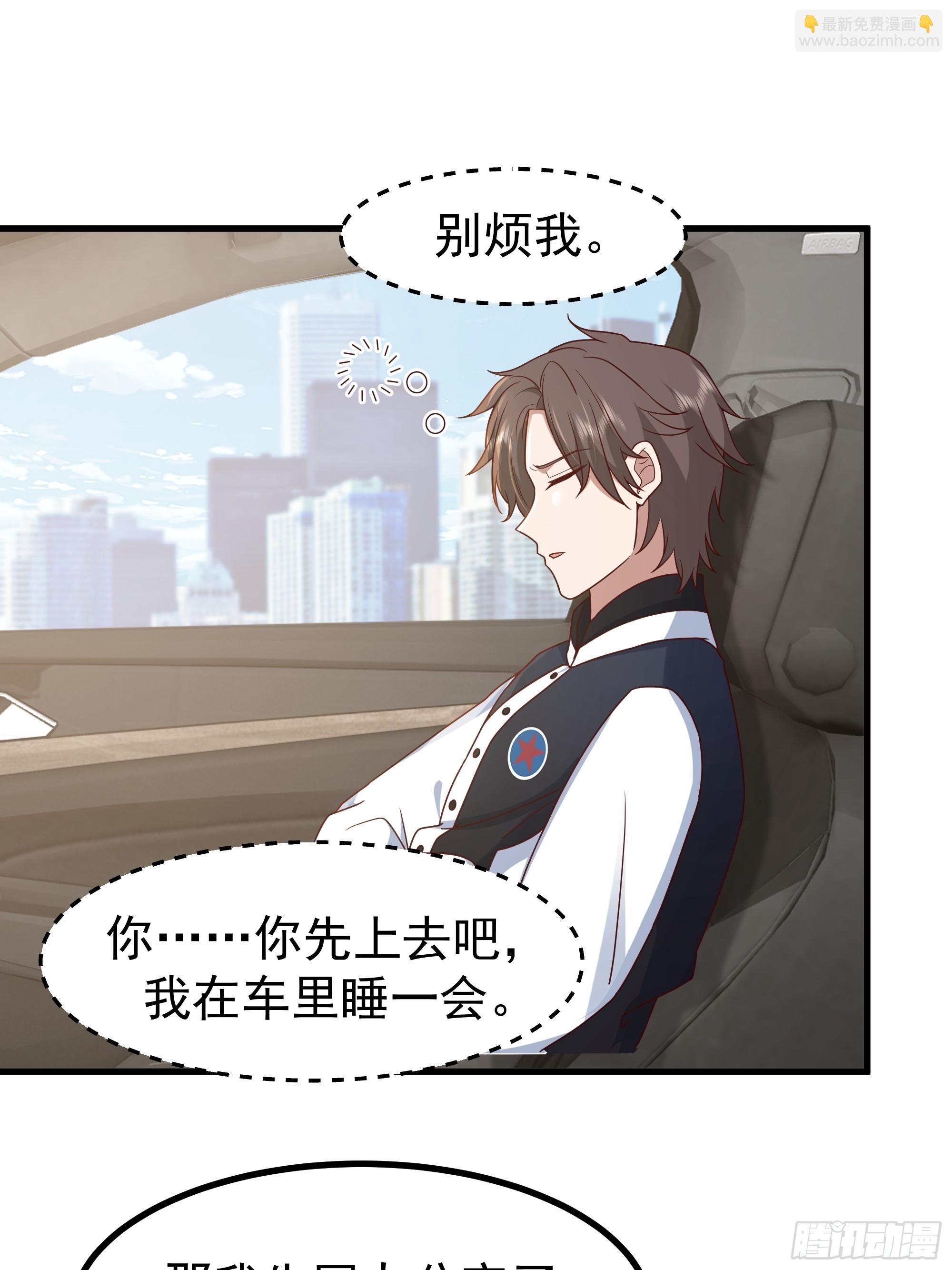 🍘我真没想重生啊 究竟是谁的母亲 第29页