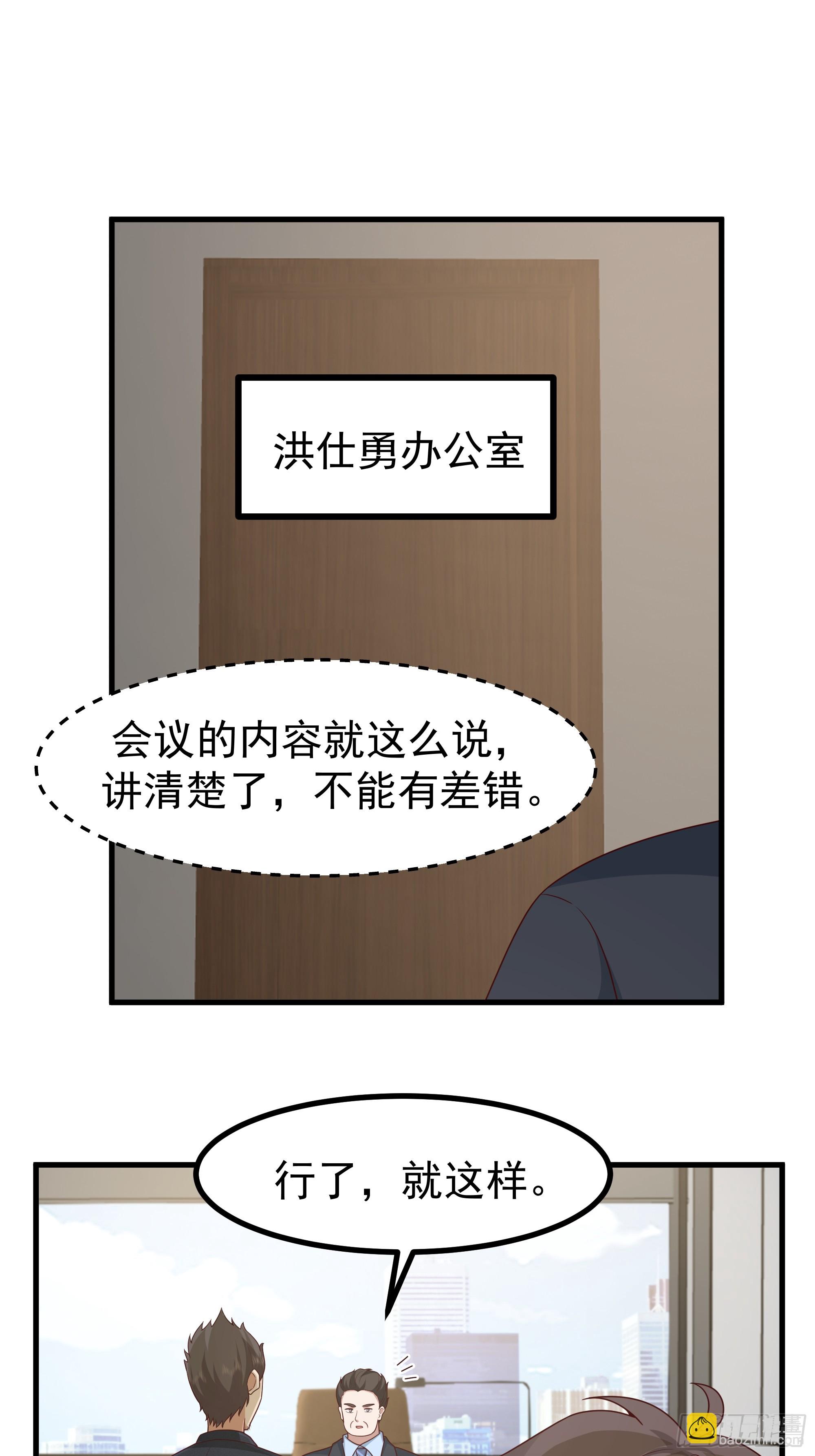 🍘我真没想重生啊 究竟是谁的母亲 第36页