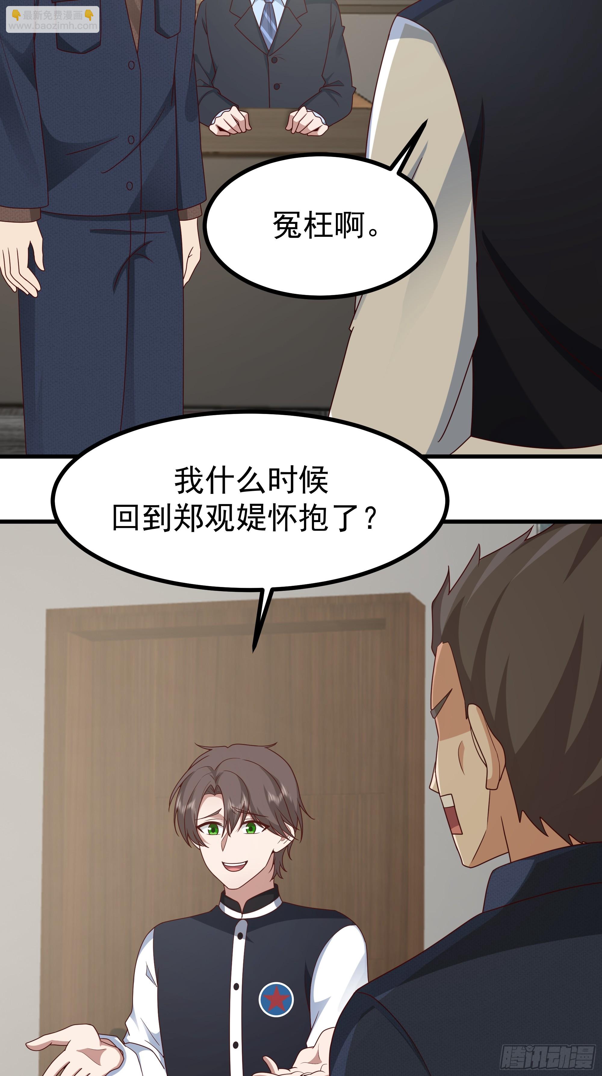 🍘我真没想重生啊 究竟是谁的母亲 第38页