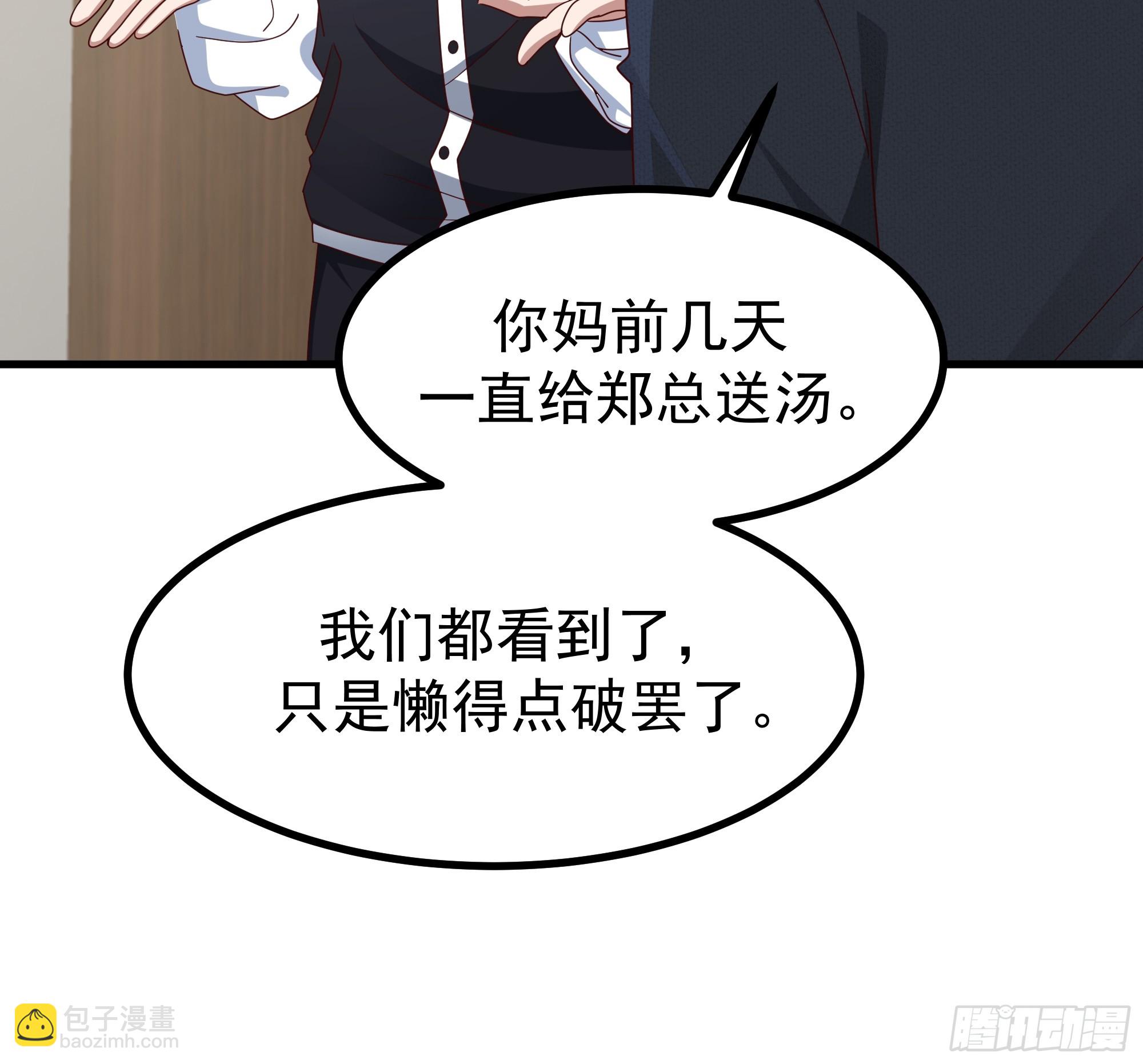 🍘我真没想重生啊 究竟是谁的母亲 第39页