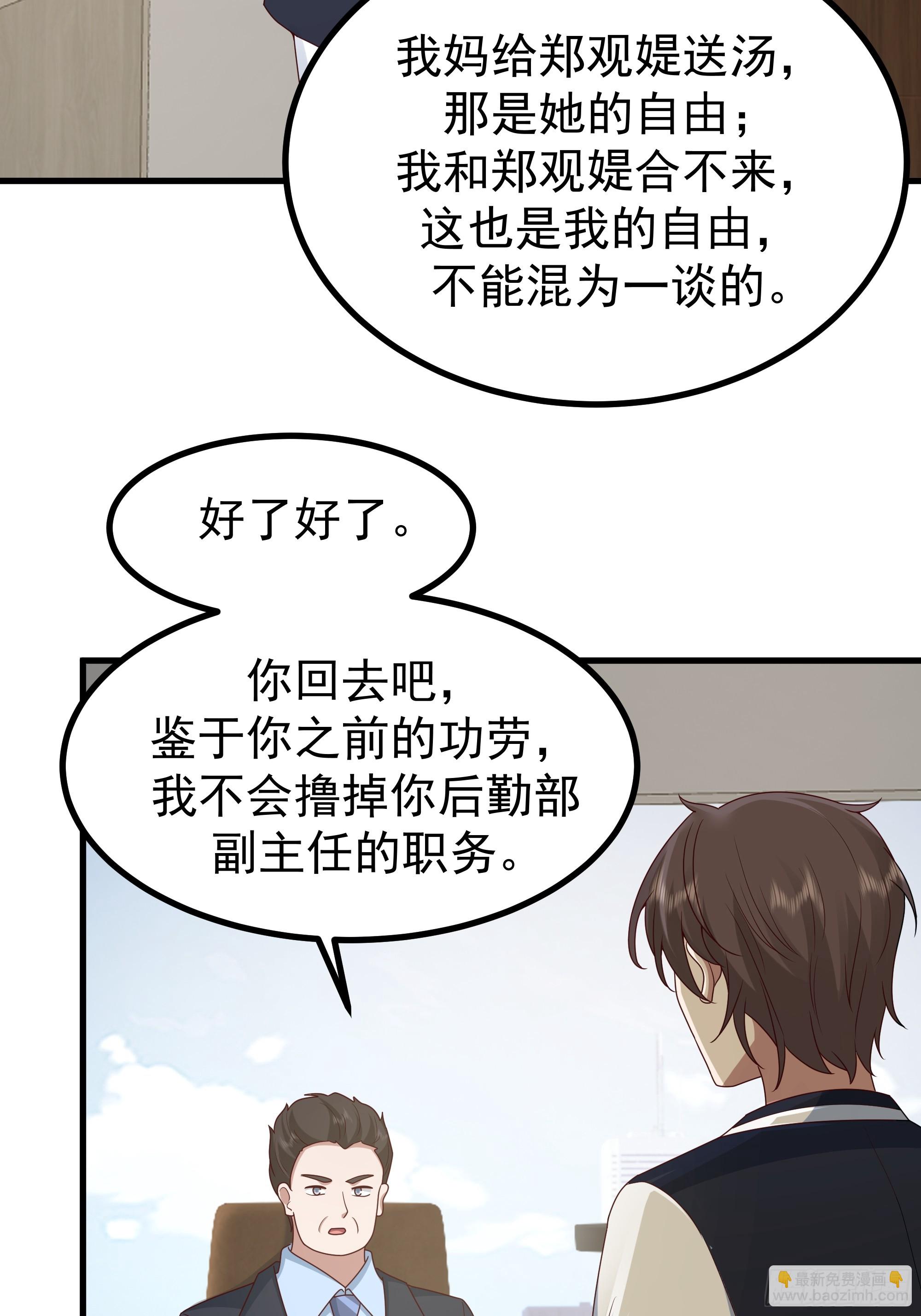 🍘我真没想重生啊 究竟是谁的母亲 第41页