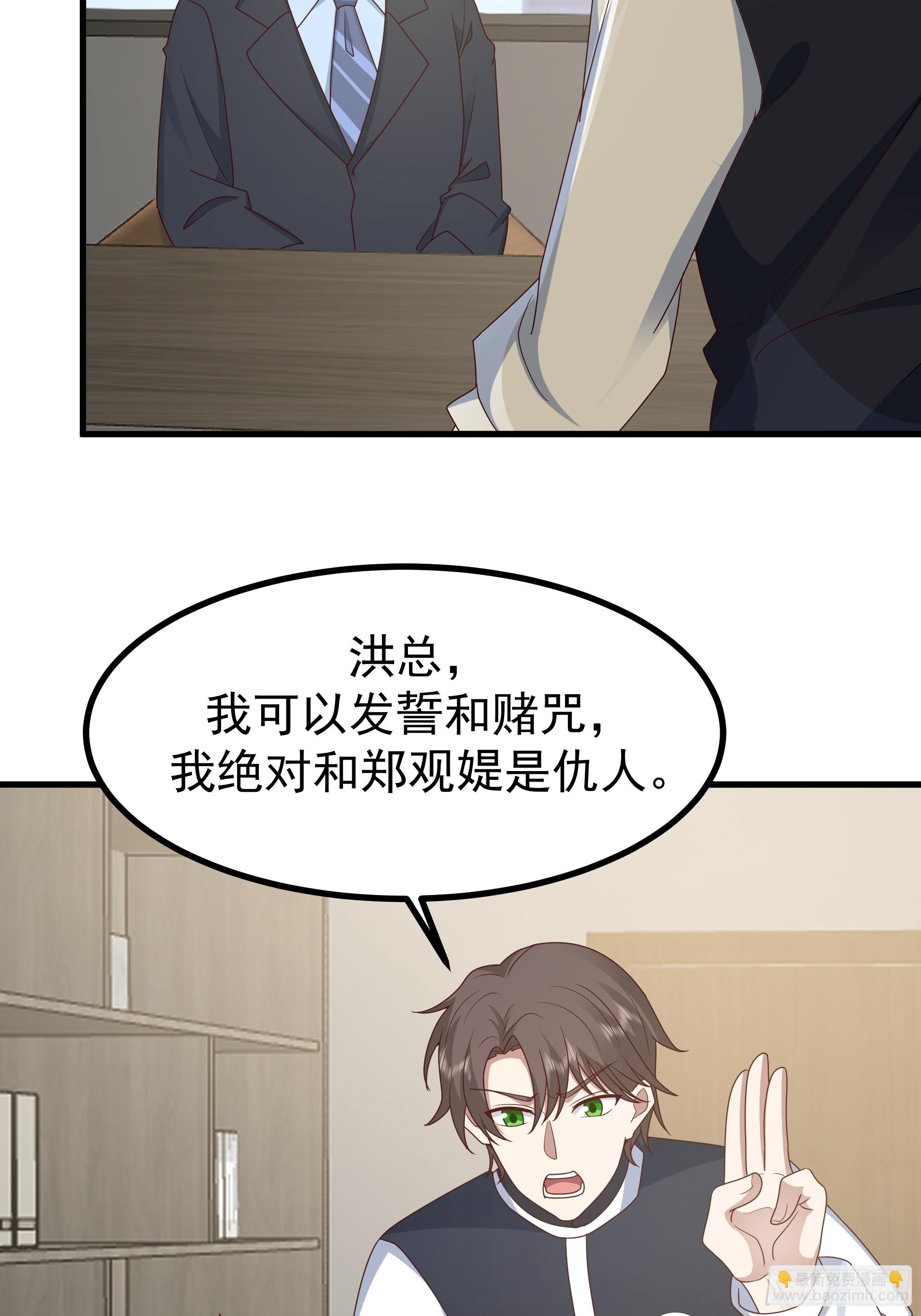 🍘我真没想重生啊 究竟是谁的母亲 第42页