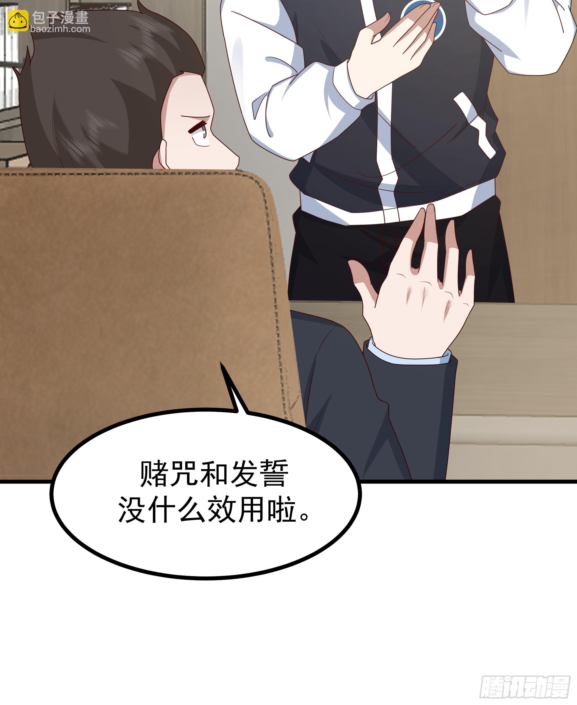 🍘我真没想重生啊 究竟是谁的母亲 第43页
