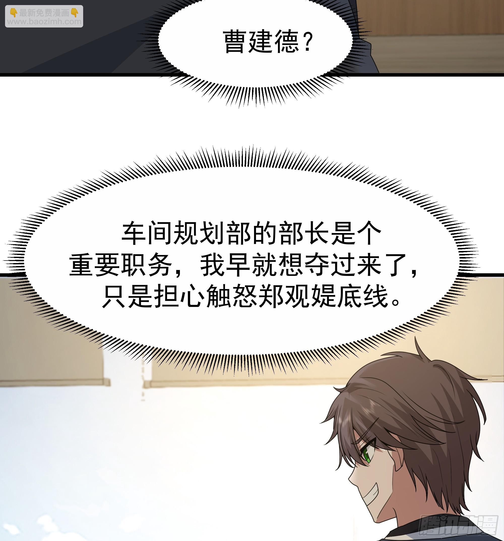 🍘我真没想重生啊 究竟是谁的母亲 第46页