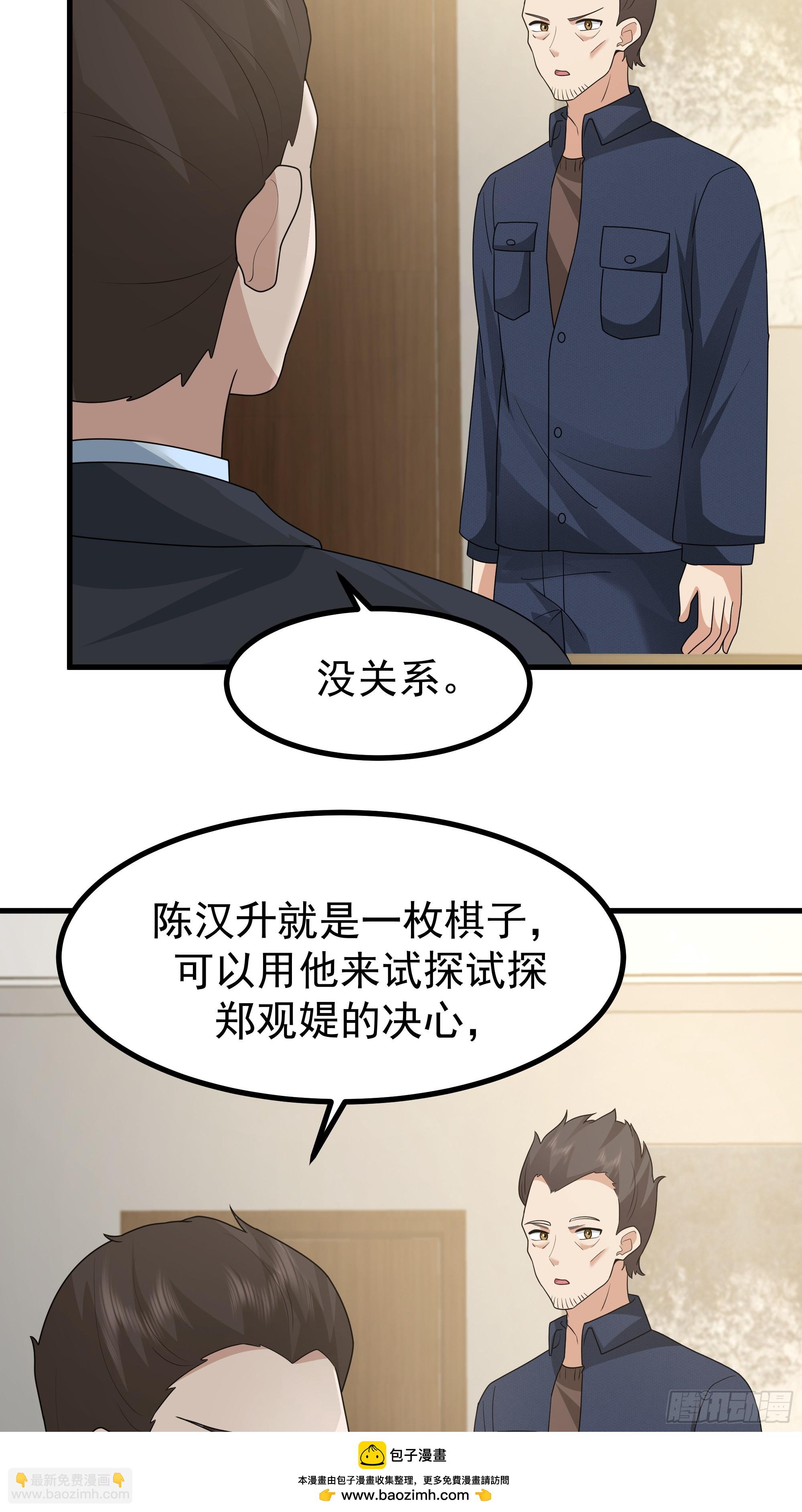 🍘我真没想重生啊 究竟是谁的母亲 第50页