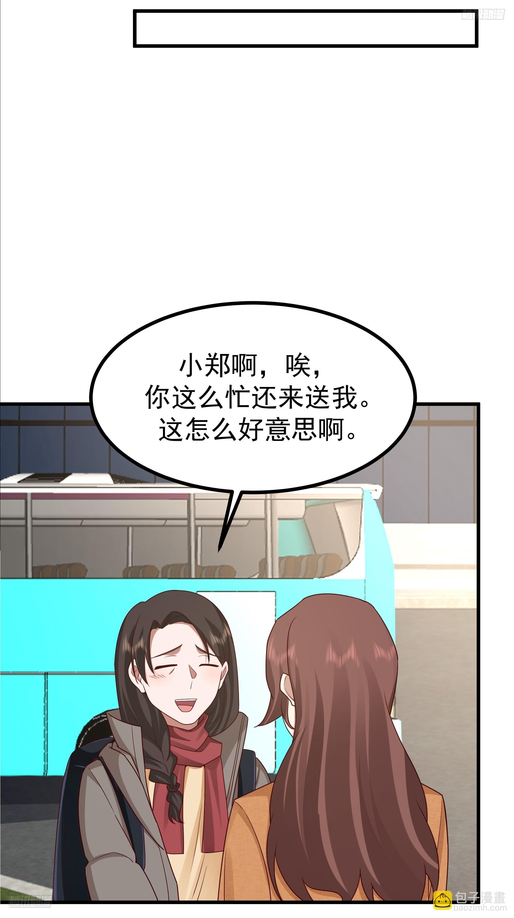 🍘我真没想重生啊 究竟是谁的母亲 第8页