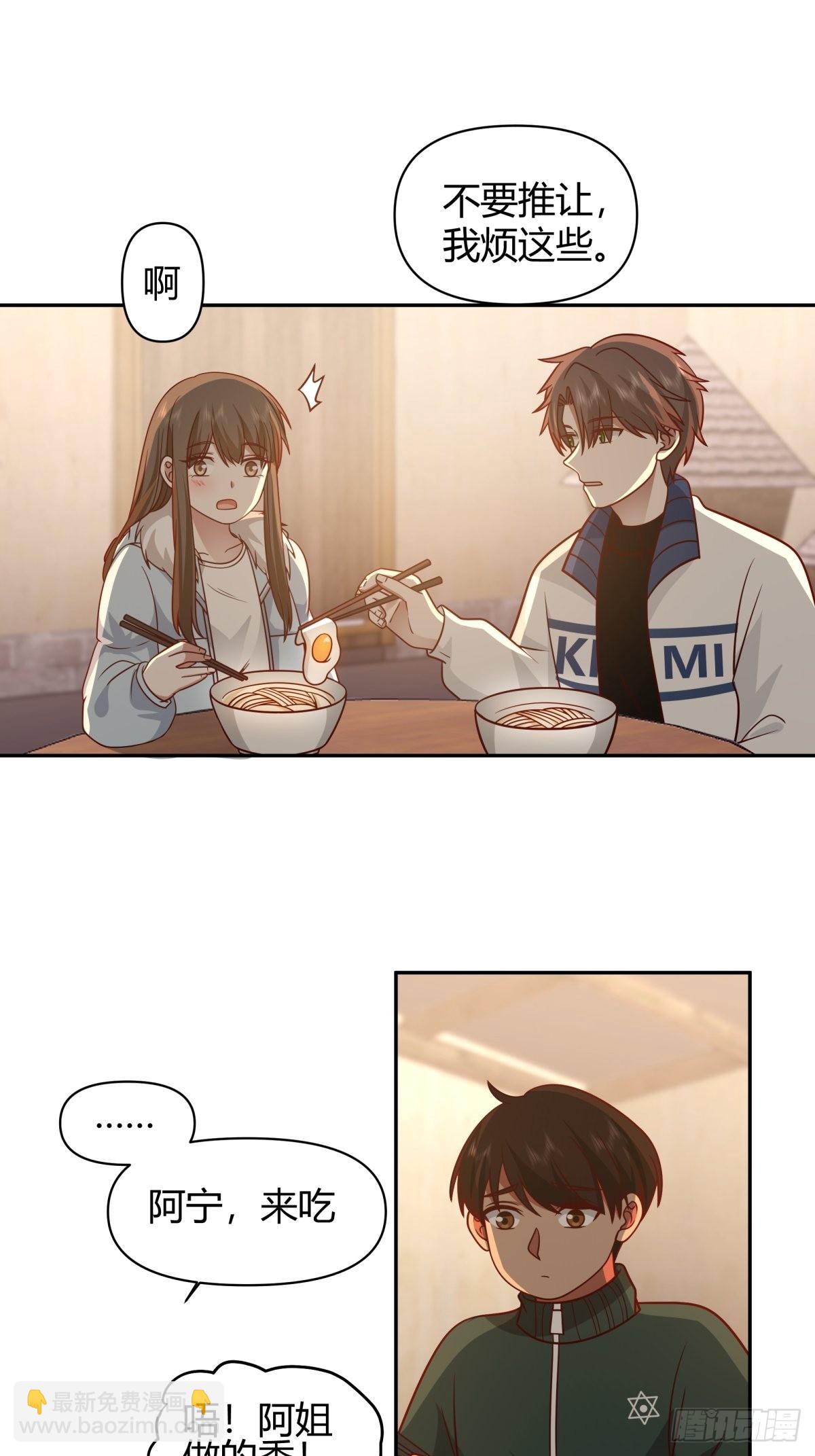 🍘我真没想重生啊 舍不得离开 第11页
