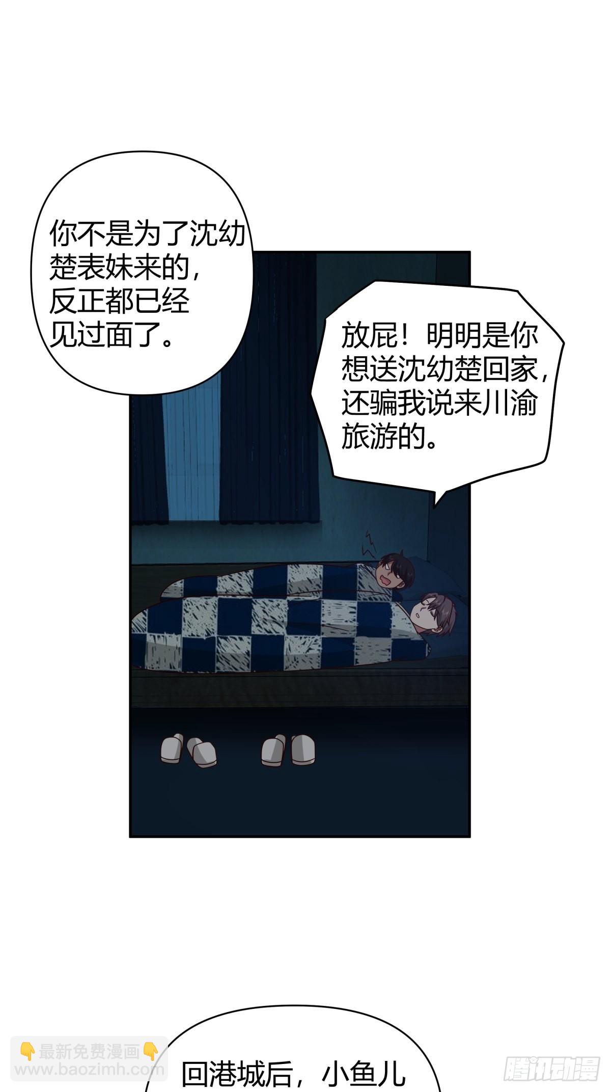 🍘我真没想重生啊 舍不得离开 第14页
