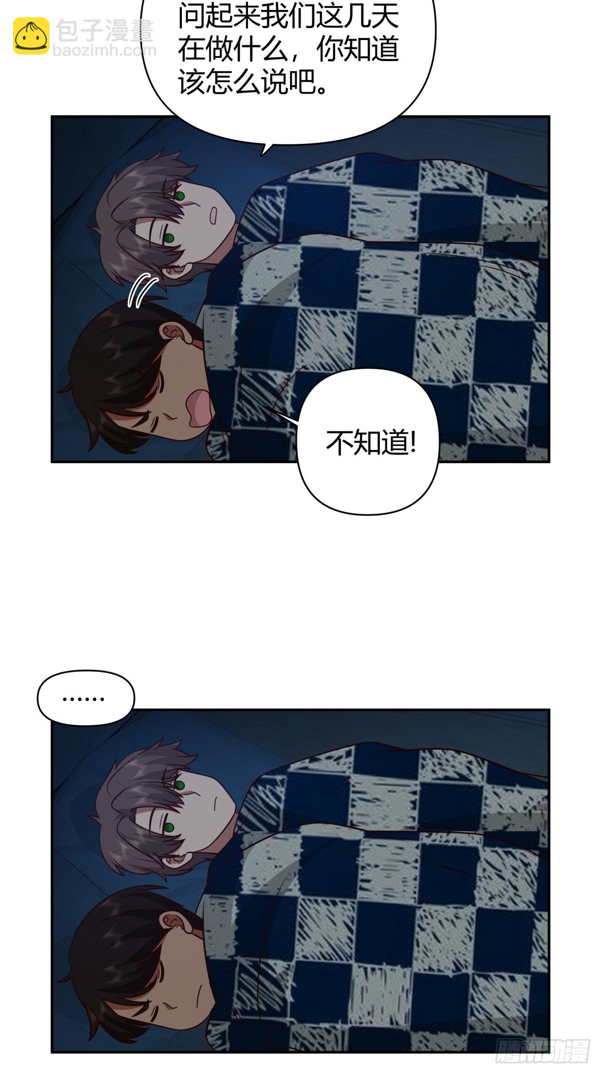 🍘我真没想重生啊 舍不得离开 第15页