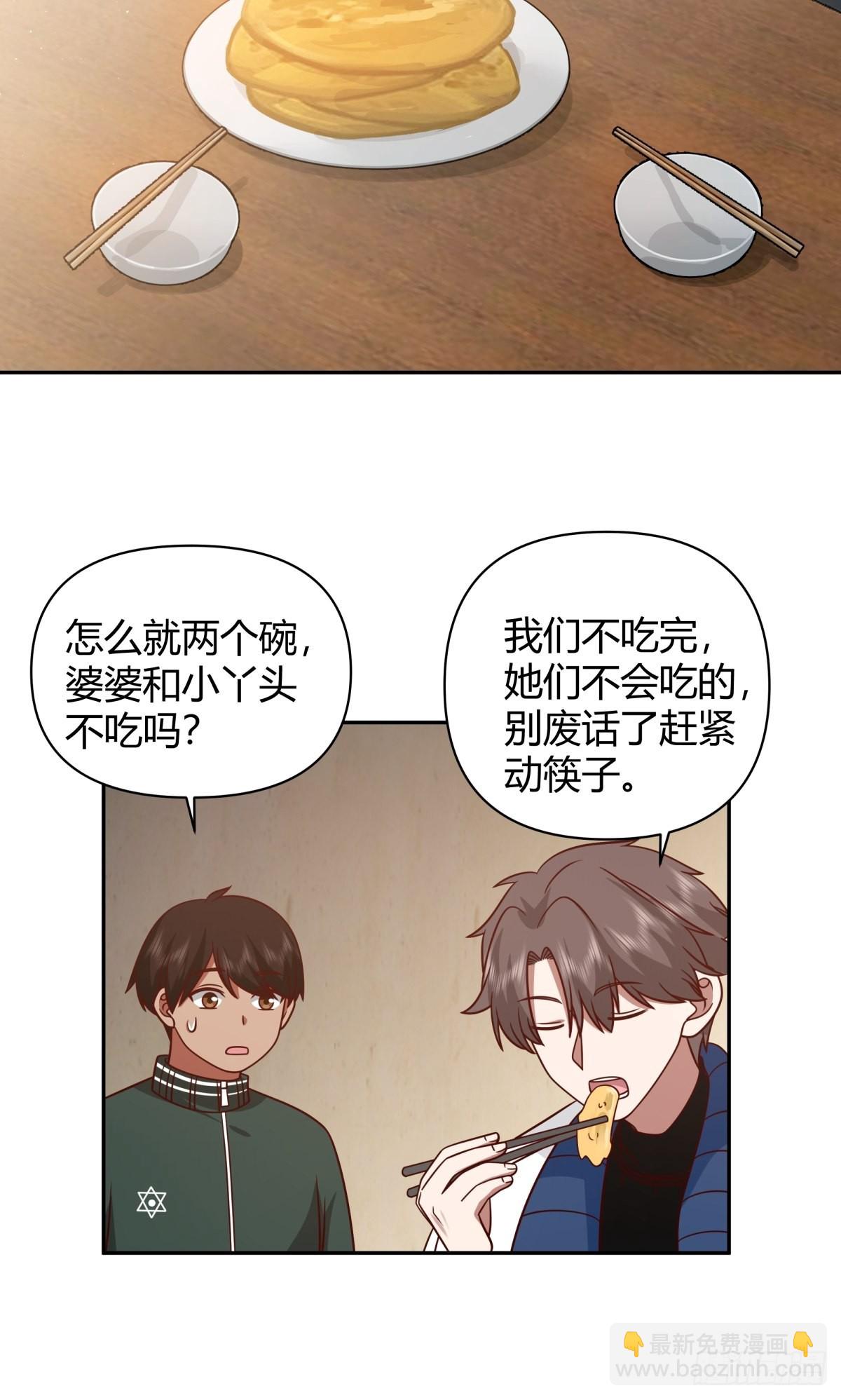 🍘我真没想重生啊 舍不得离开 第23页
