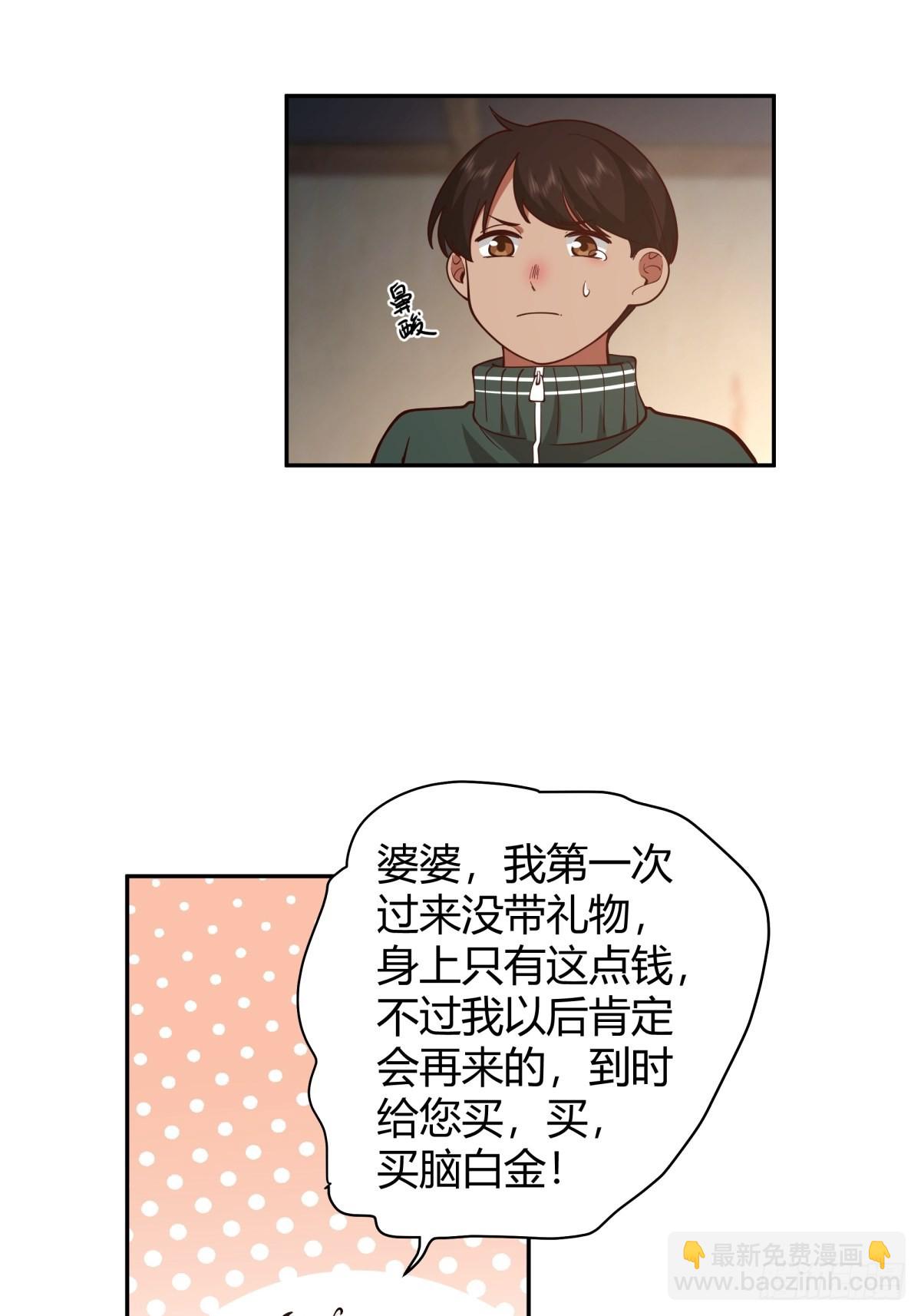 🍘我真没想重生啊 舍不得离开 第25页