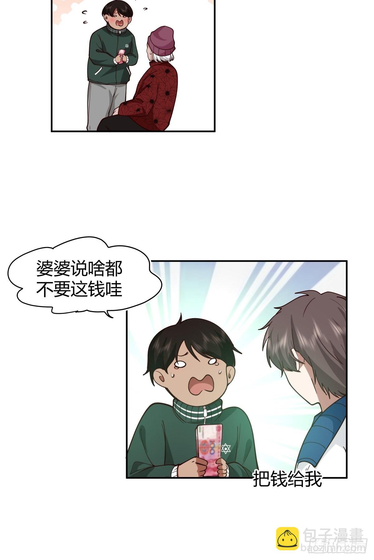 🍘我真没想重生啊 舍不得离开 第26页