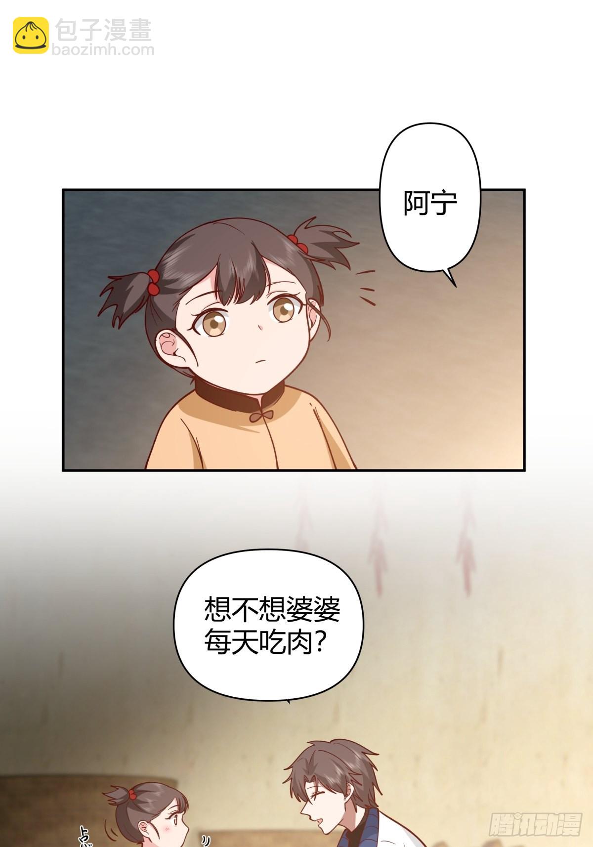 🍘我真没想重生啊 舍不得离开 第27页
