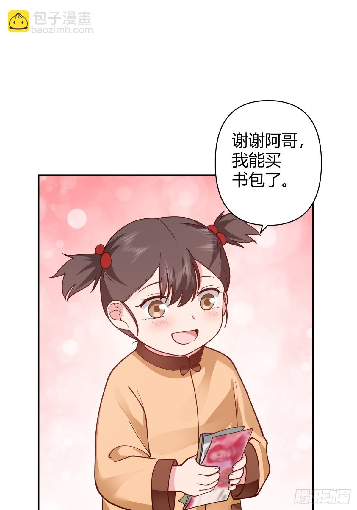 🍘我真没想重生啊 舍不得离开 第30页