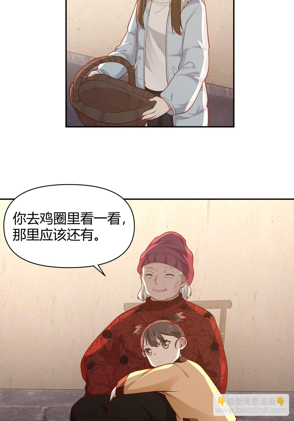 🍘我真没想重生啊 舍不得离开 第5页