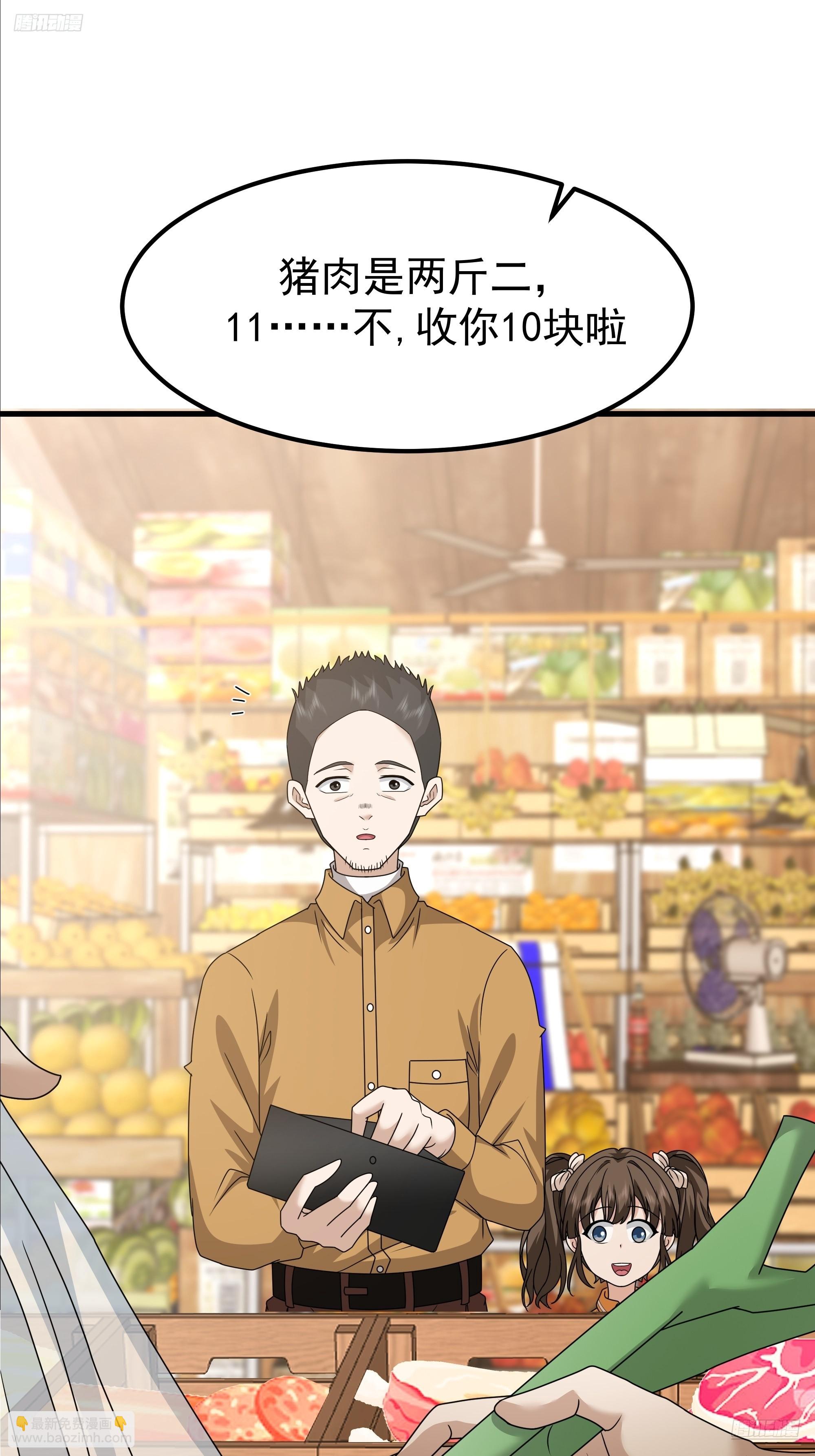 🍘我真没想重生啊 一份工作或许是一段人生 第12页