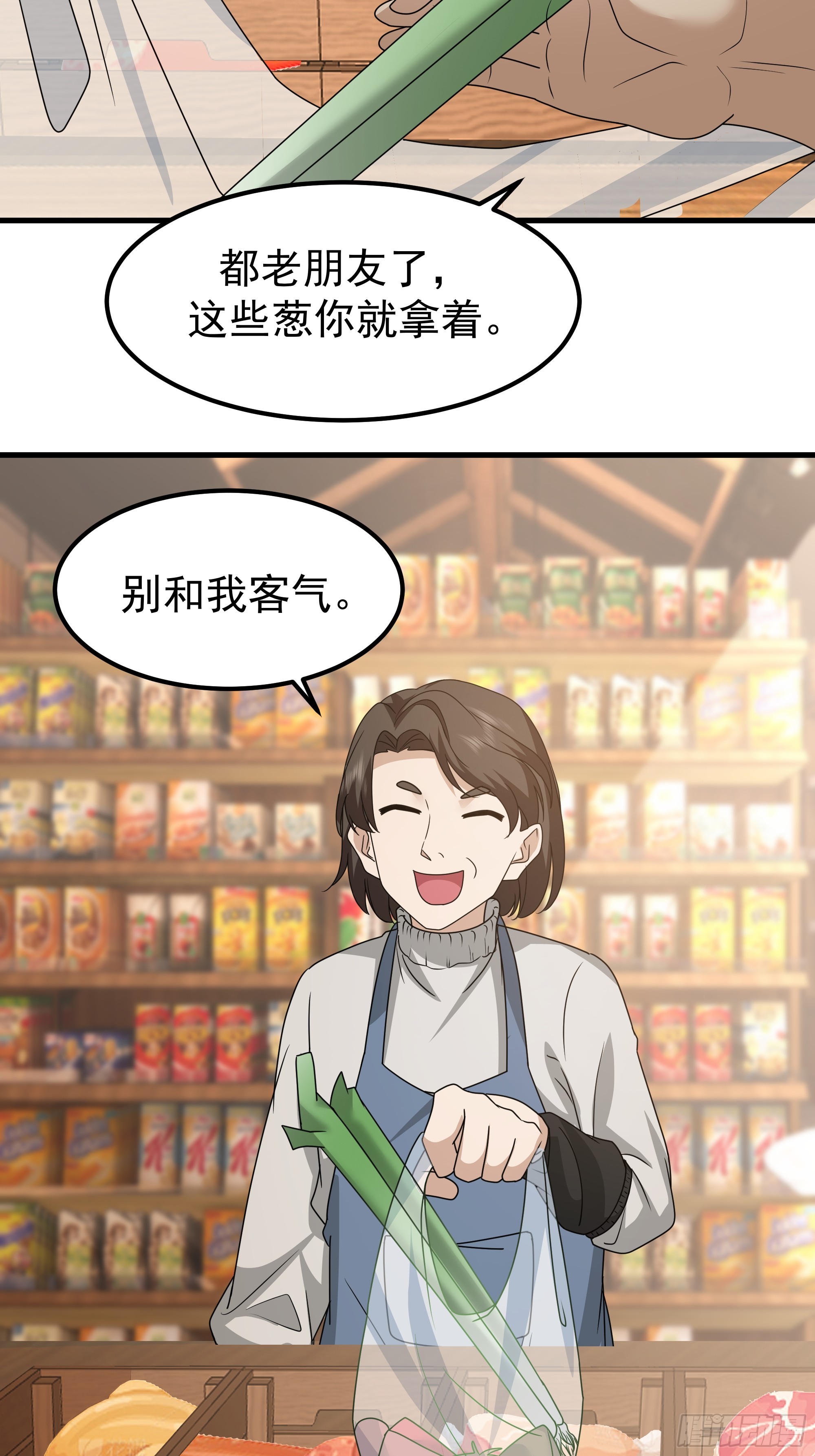 🍘我真没想重生啊 一份工作或许是一段人生 第13页