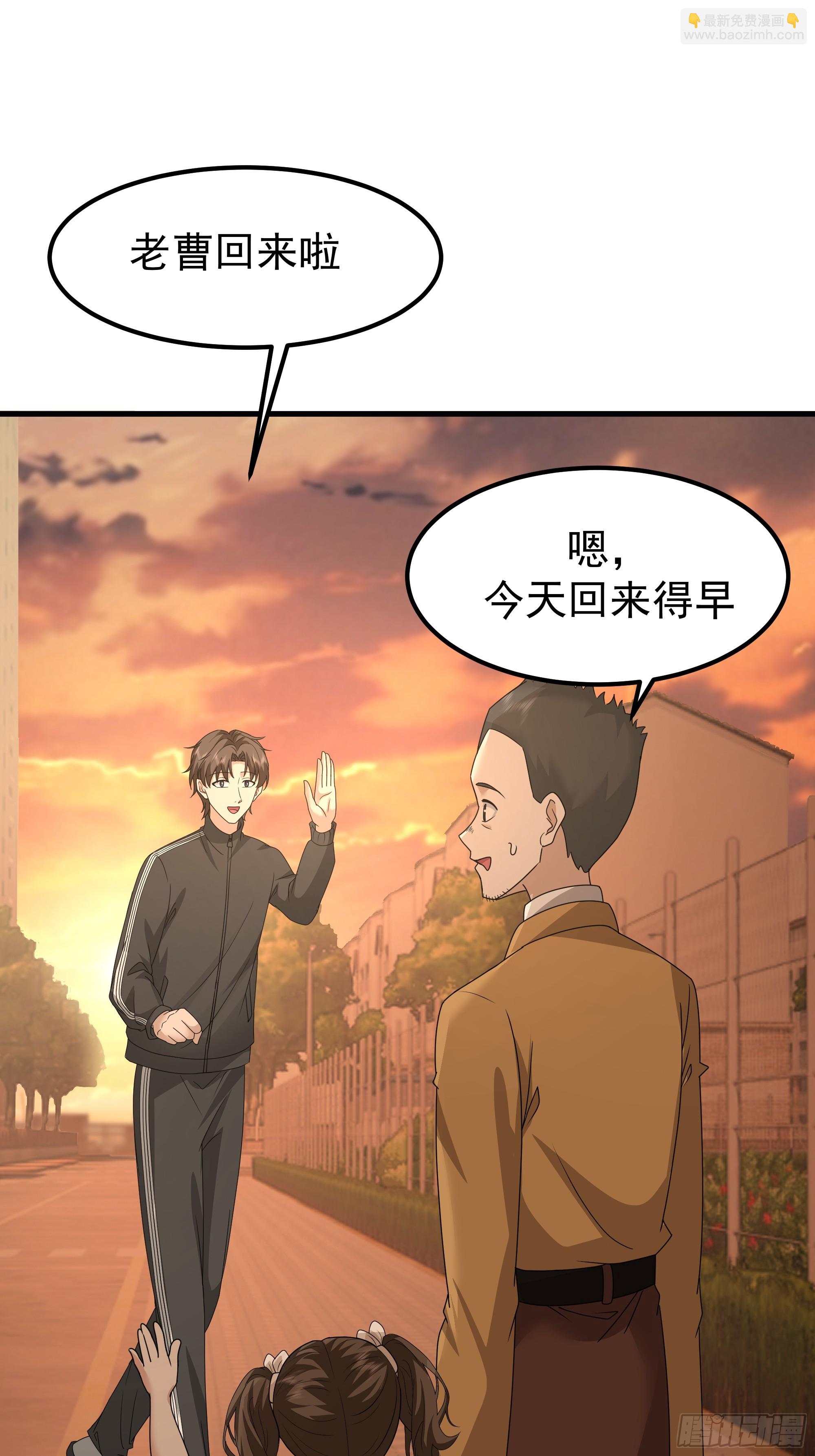 🍘我真没想重生啊 一份工作或许是一段人生 第17页