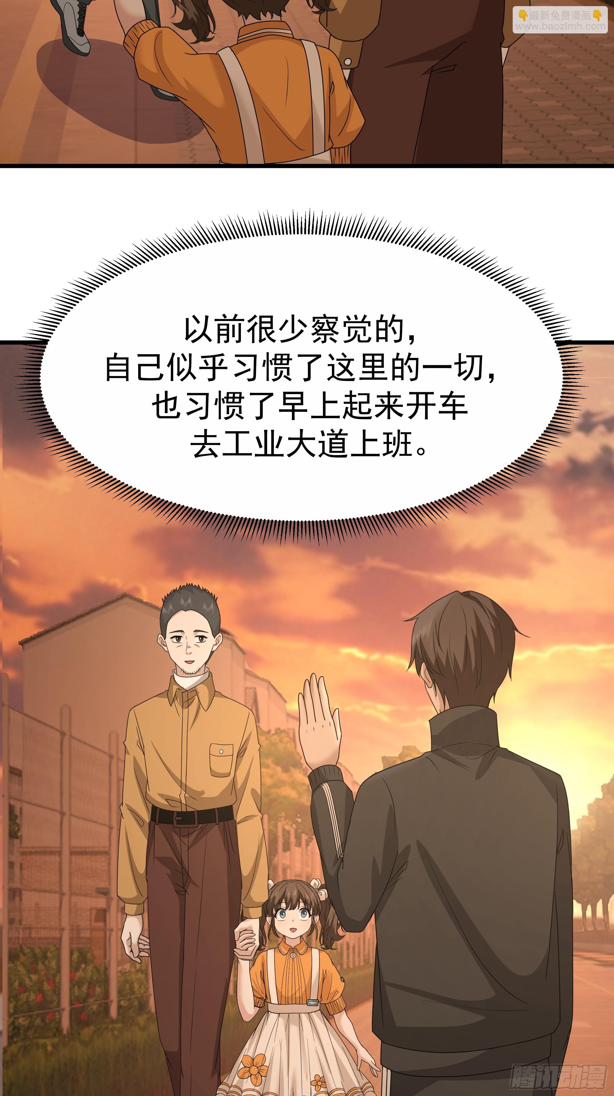 🍘我真没想重生啊 一份工作或许是一段人生 第18页