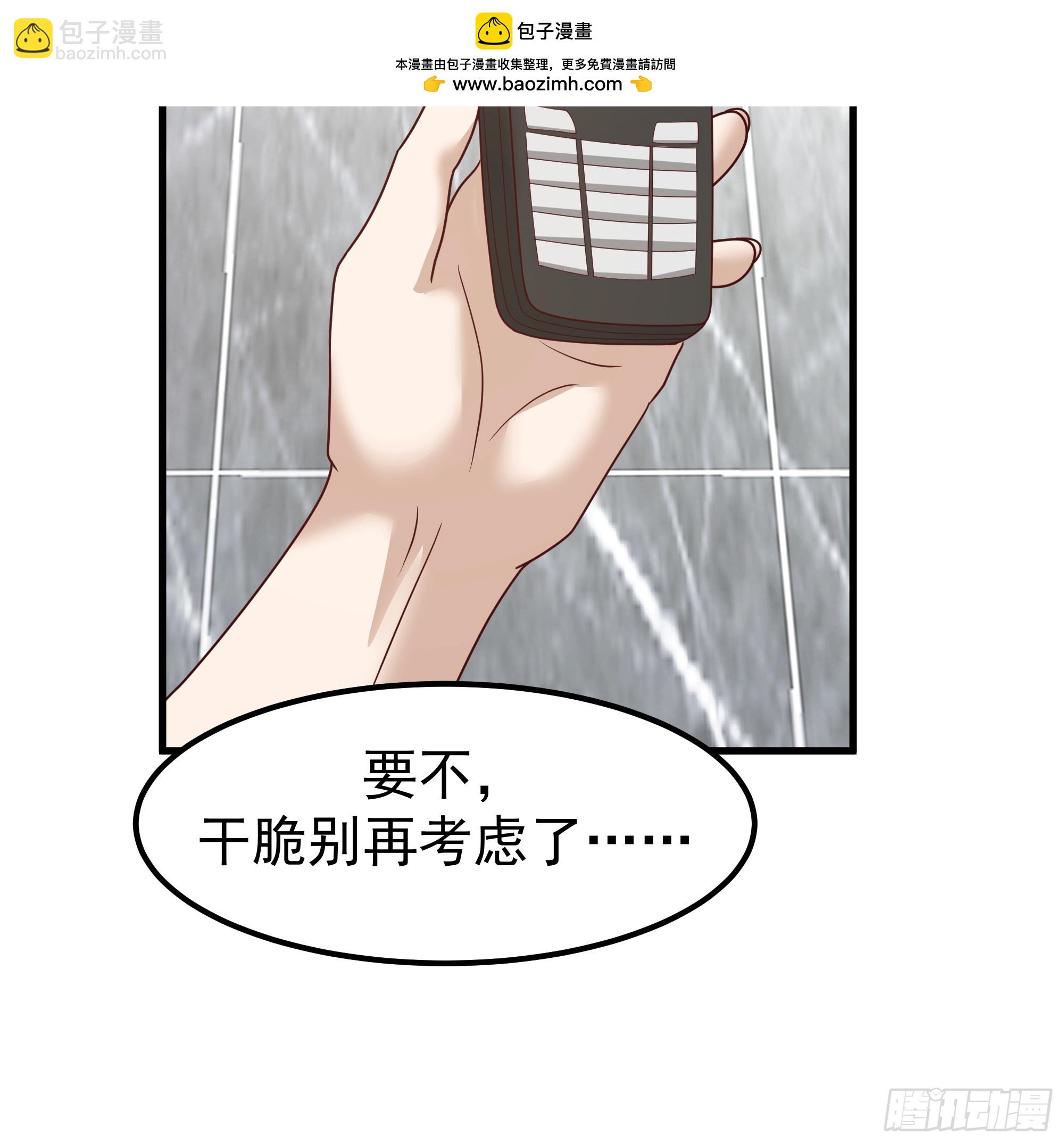 🍘我真没想重生啊 一份工作或许是一段人生 第23页