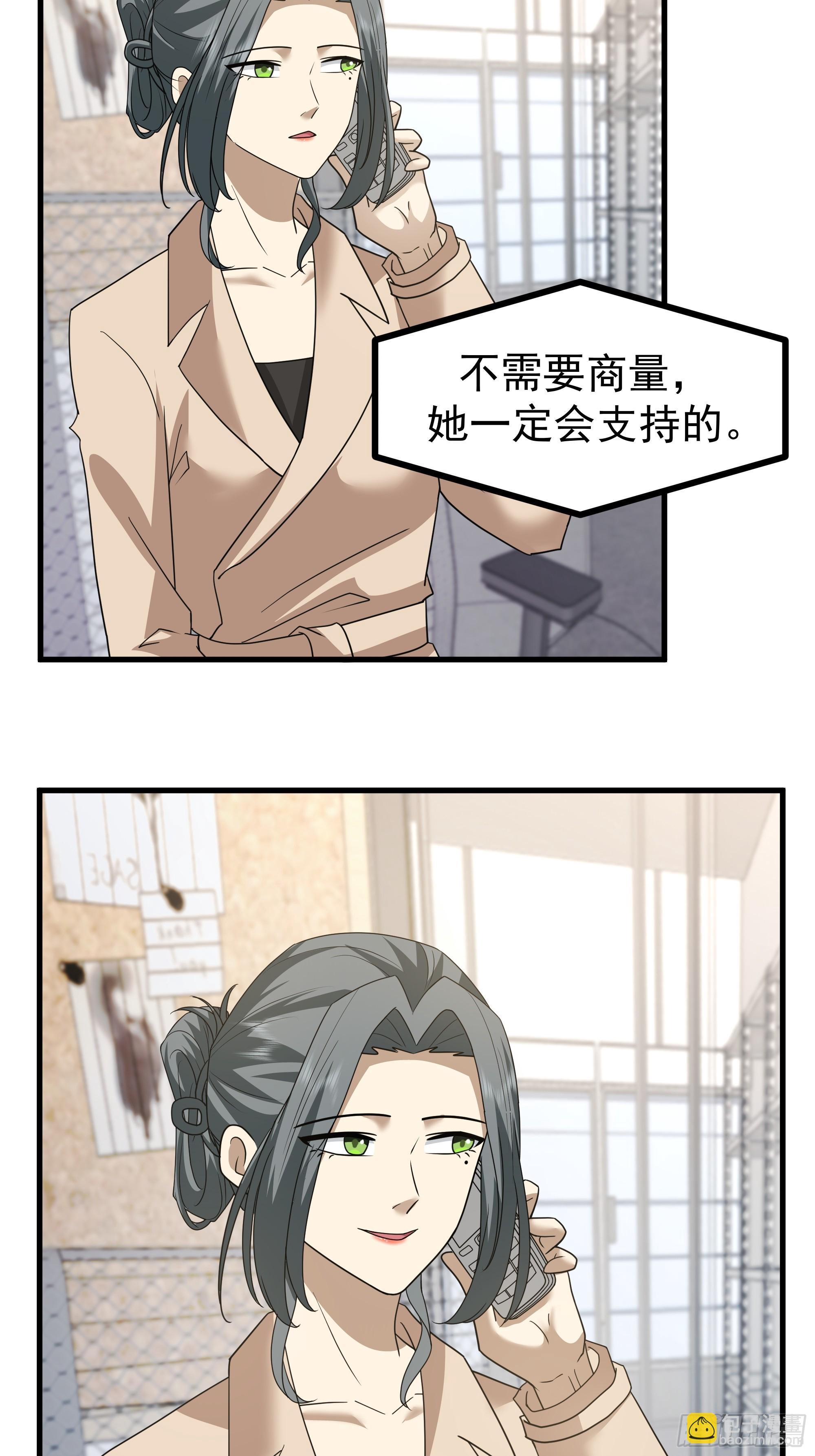 🍘我真没想重生啊 一份工作或许是一段人生 第26页