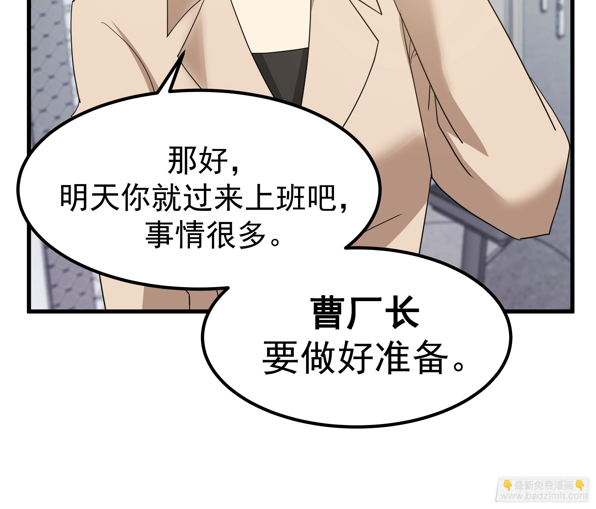 🍘我真没想重生啊 一份工作或许是一段人生 第27页