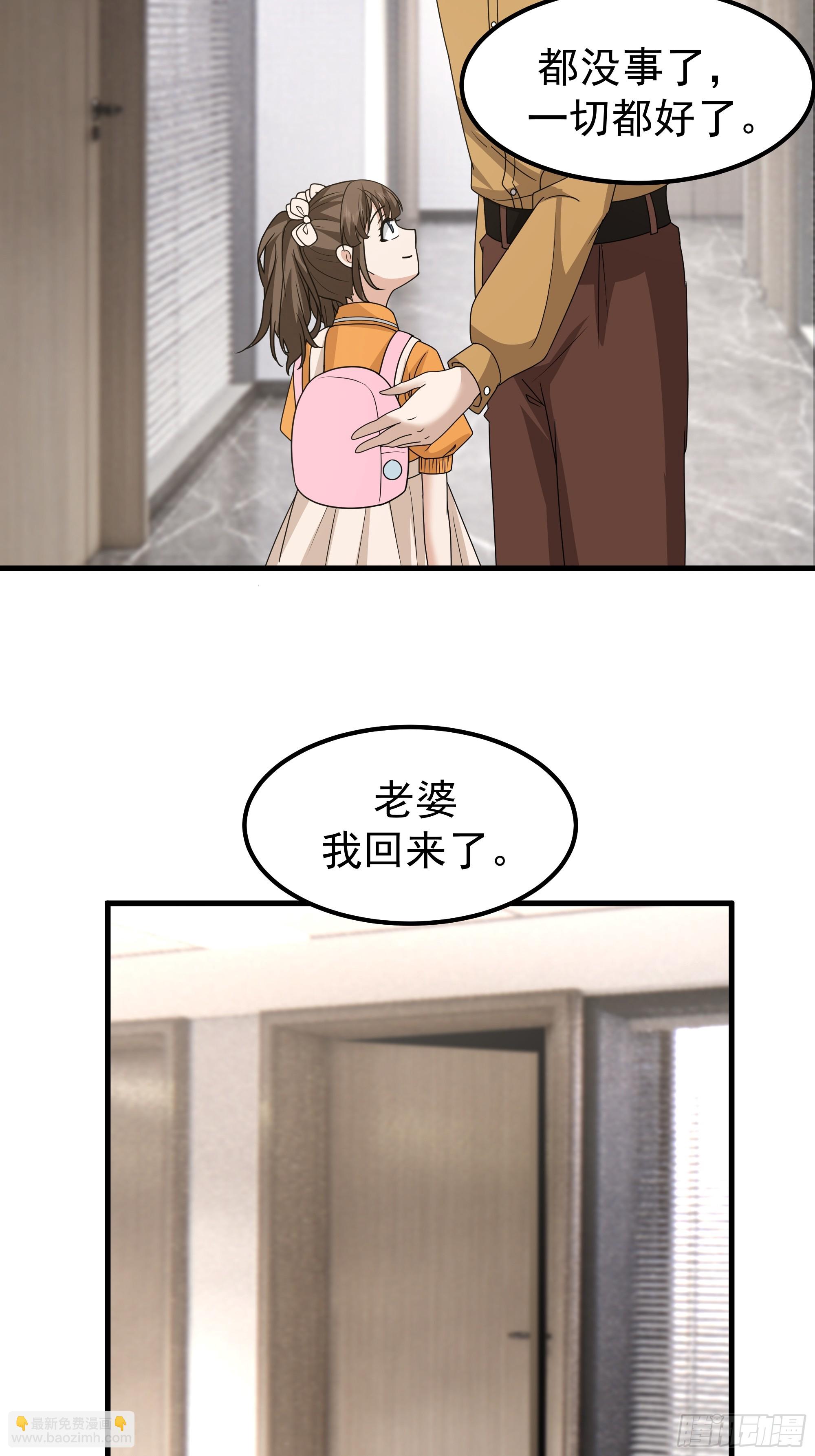 🍘我真没想重生啊 一份工作或许是一段人生 第29页