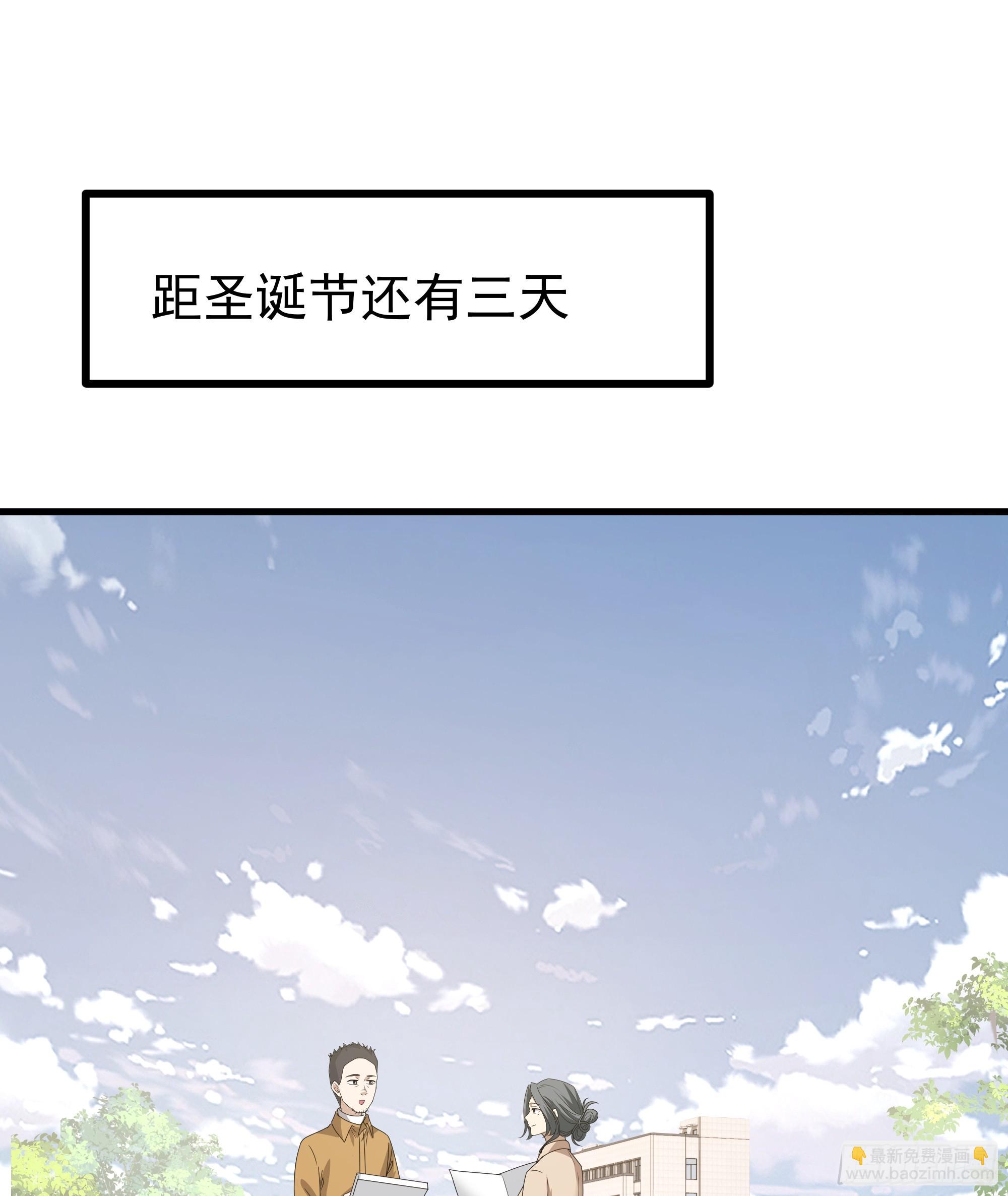 🍘我真没想重生啊 一份工作或许是一段人生 第38页