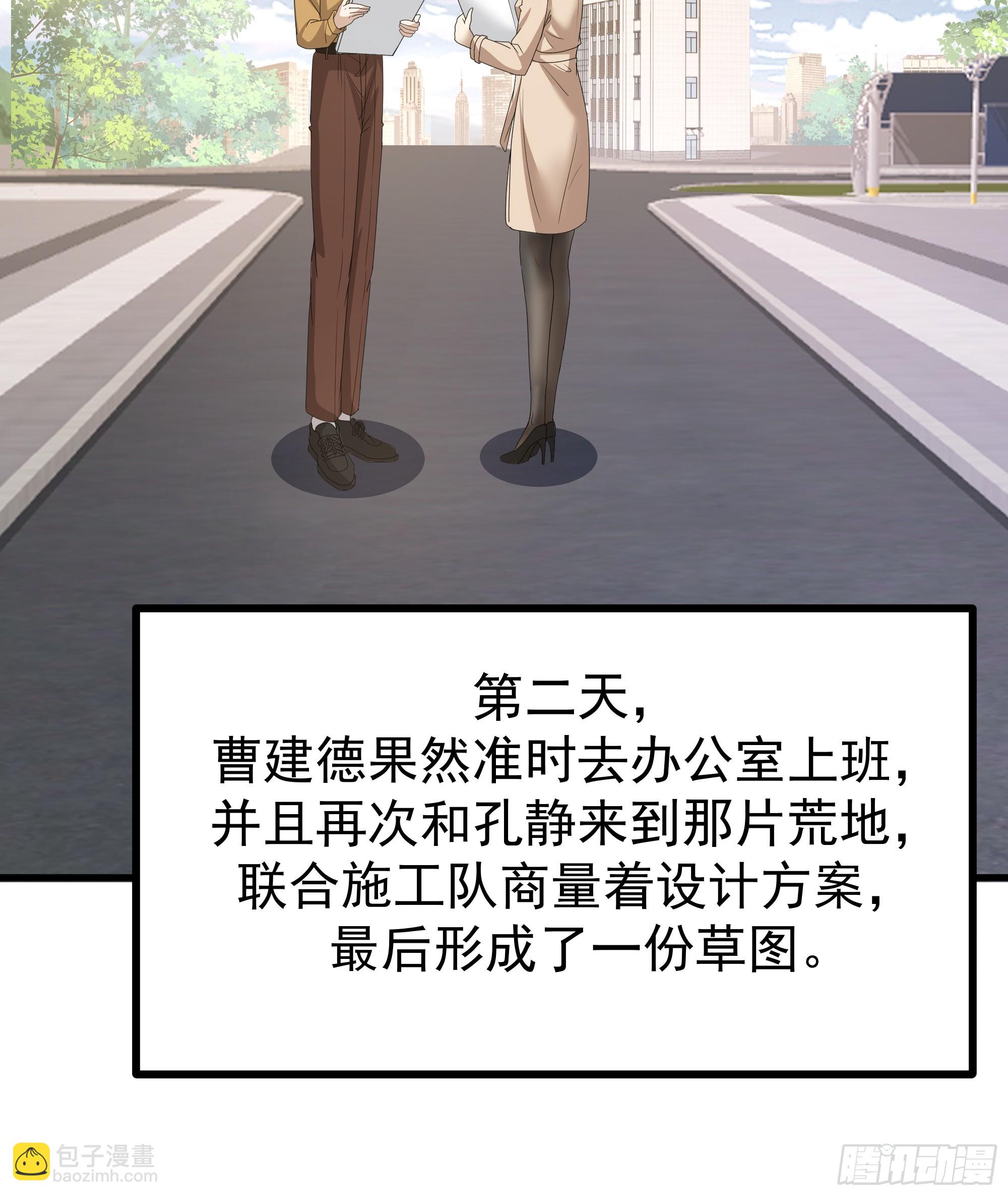 🍘我真没想重生啊 一份工作或许是一段人生 第39页