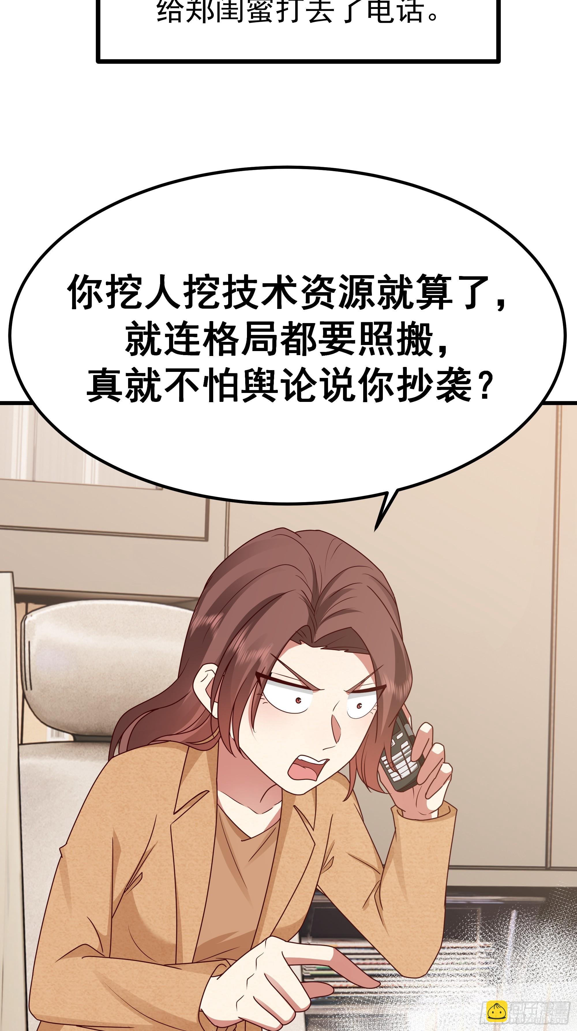 🍘我真没想重生啊 一份工作或许是一段人生 第41页