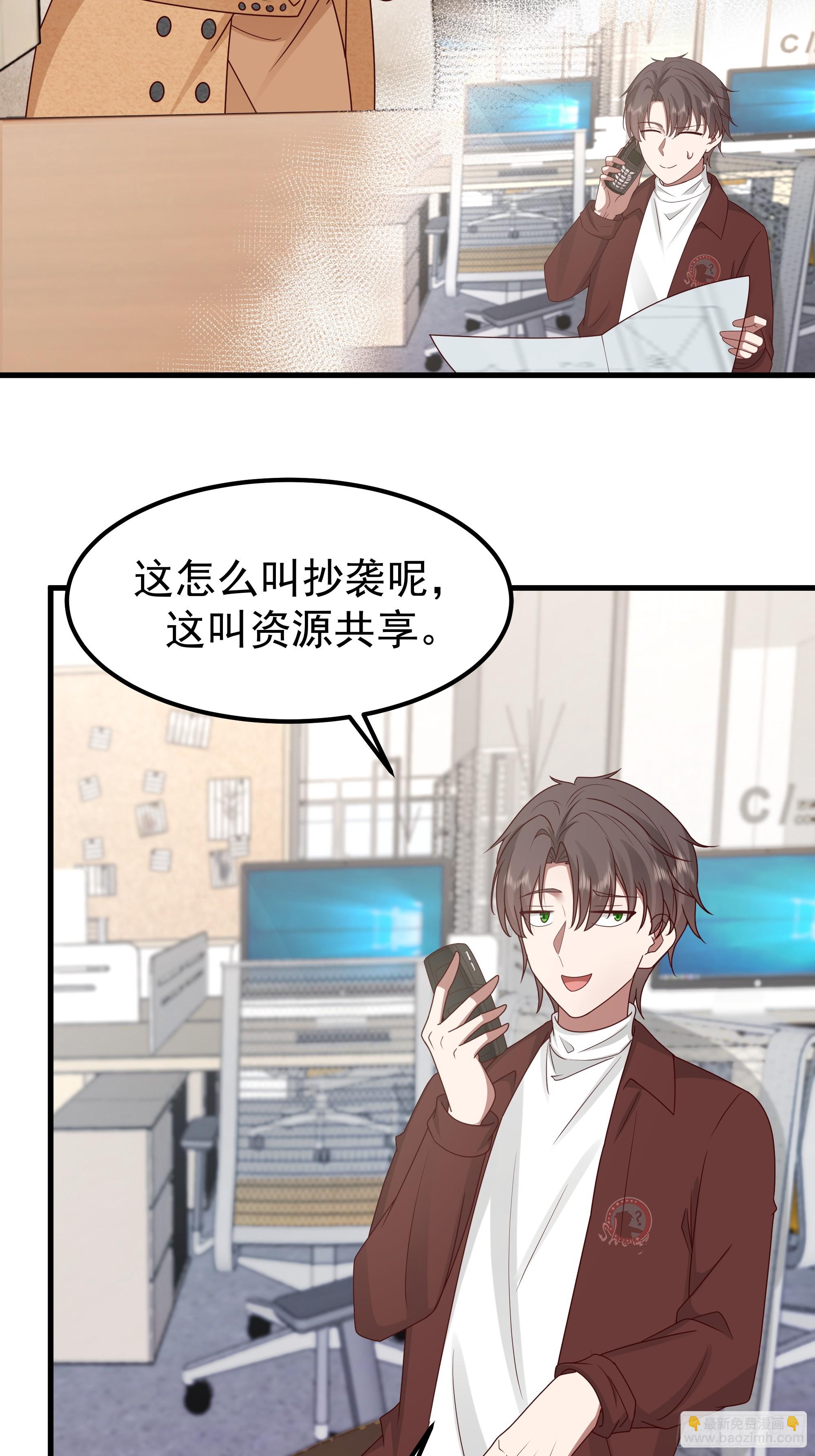🍘我真没想重生啊 一份工作或许是一段人生 第42页